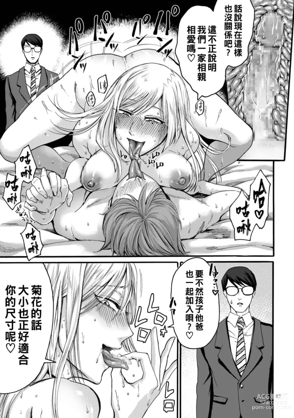 Page 24 of doujinshi hasebe souutsu collection