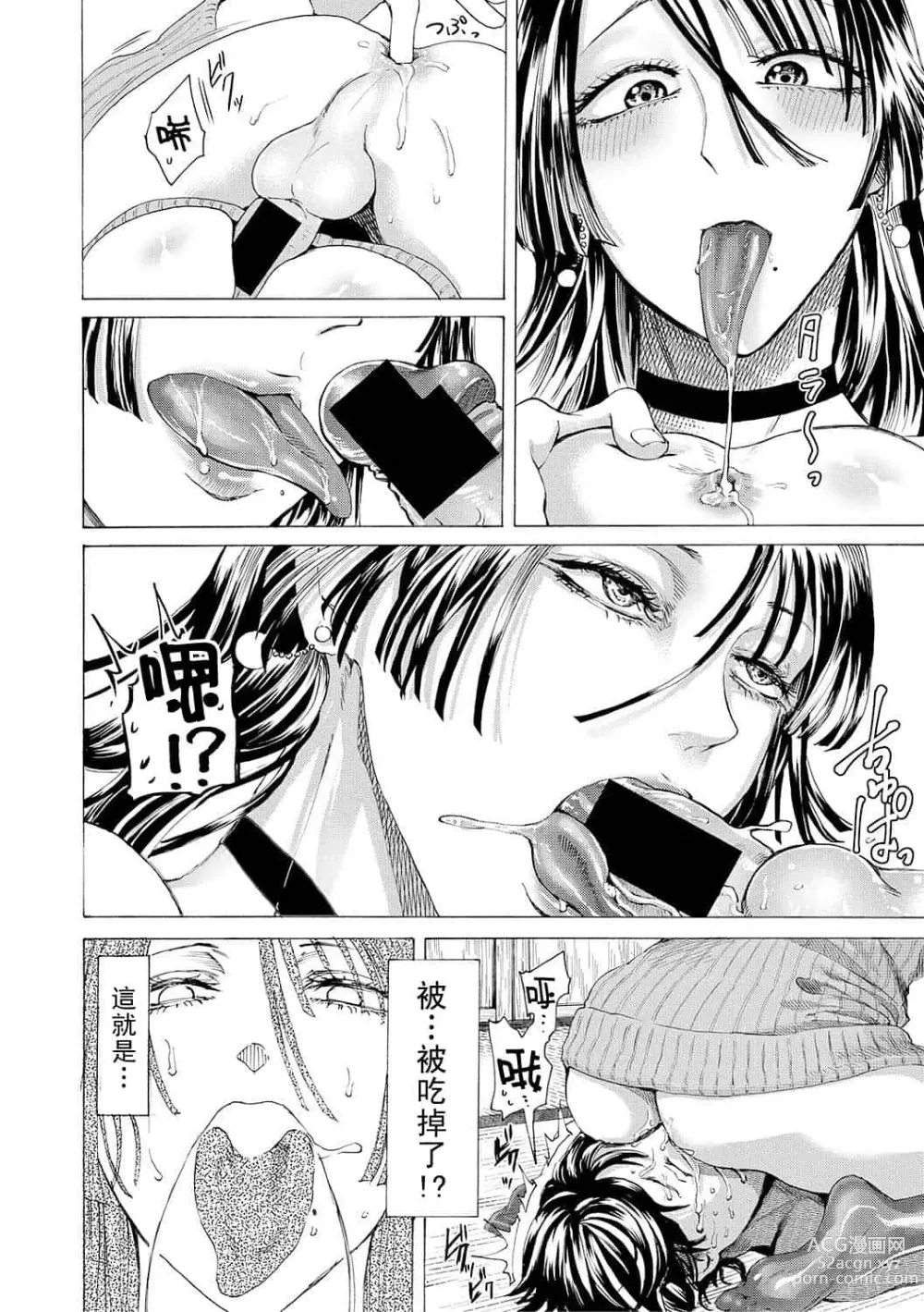 Page 231 of doujinshi hasebe souutsu collection