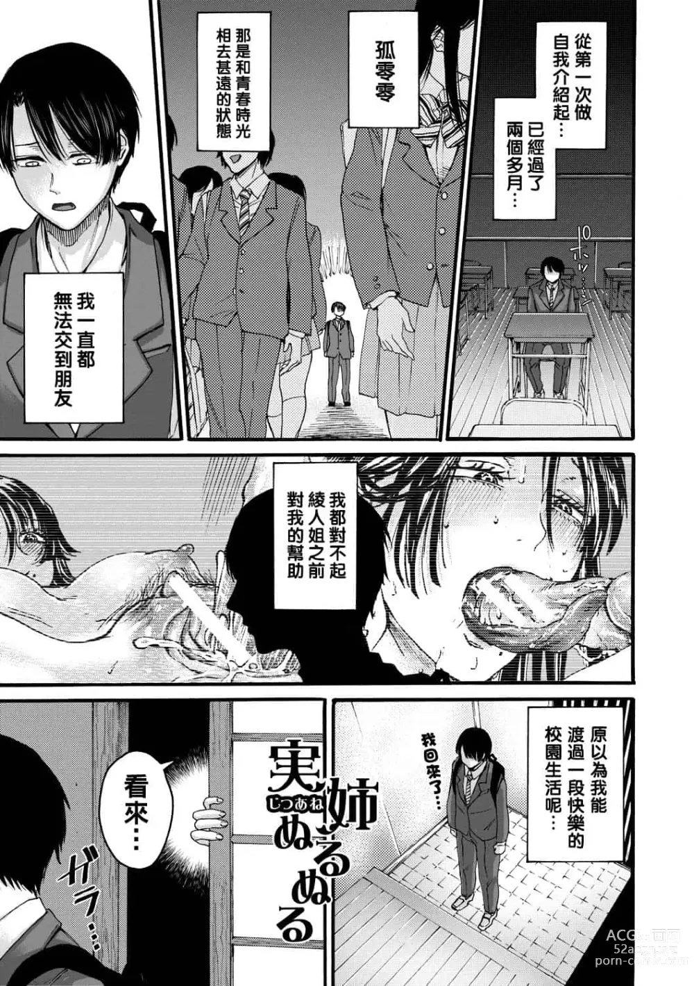 Page 246 of doujinshi hasebe souutsu collection