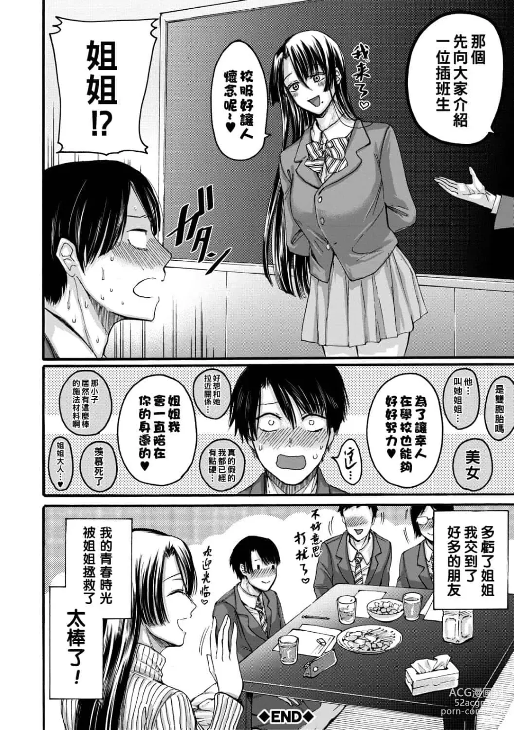 Page 275 of doujinshi hasebe souutsu collection