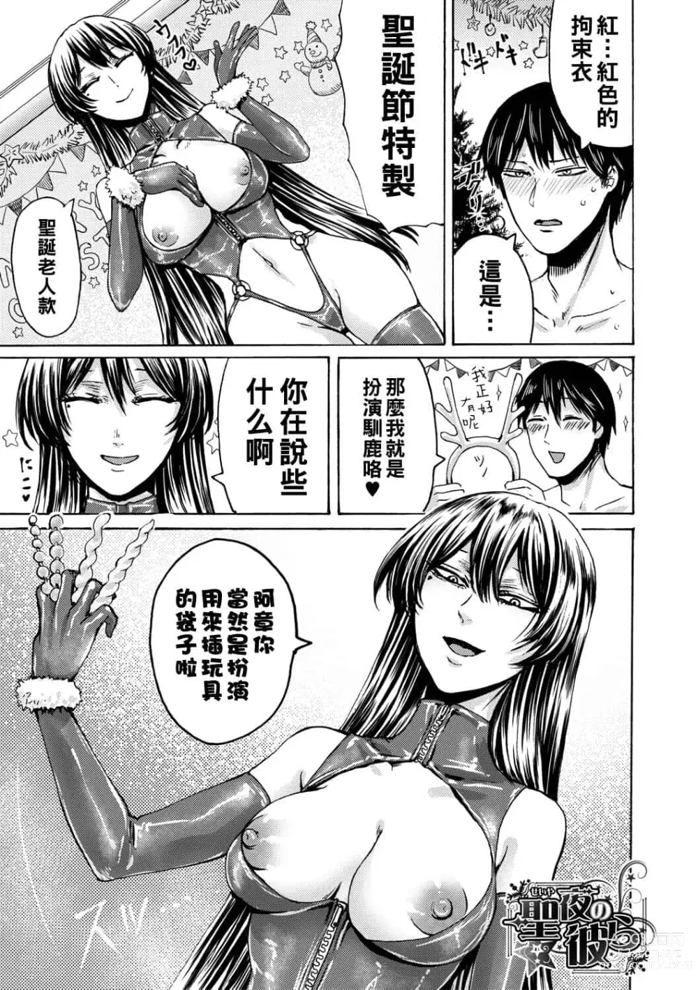 Page 276 of doujinshi hasebe souutsu collection