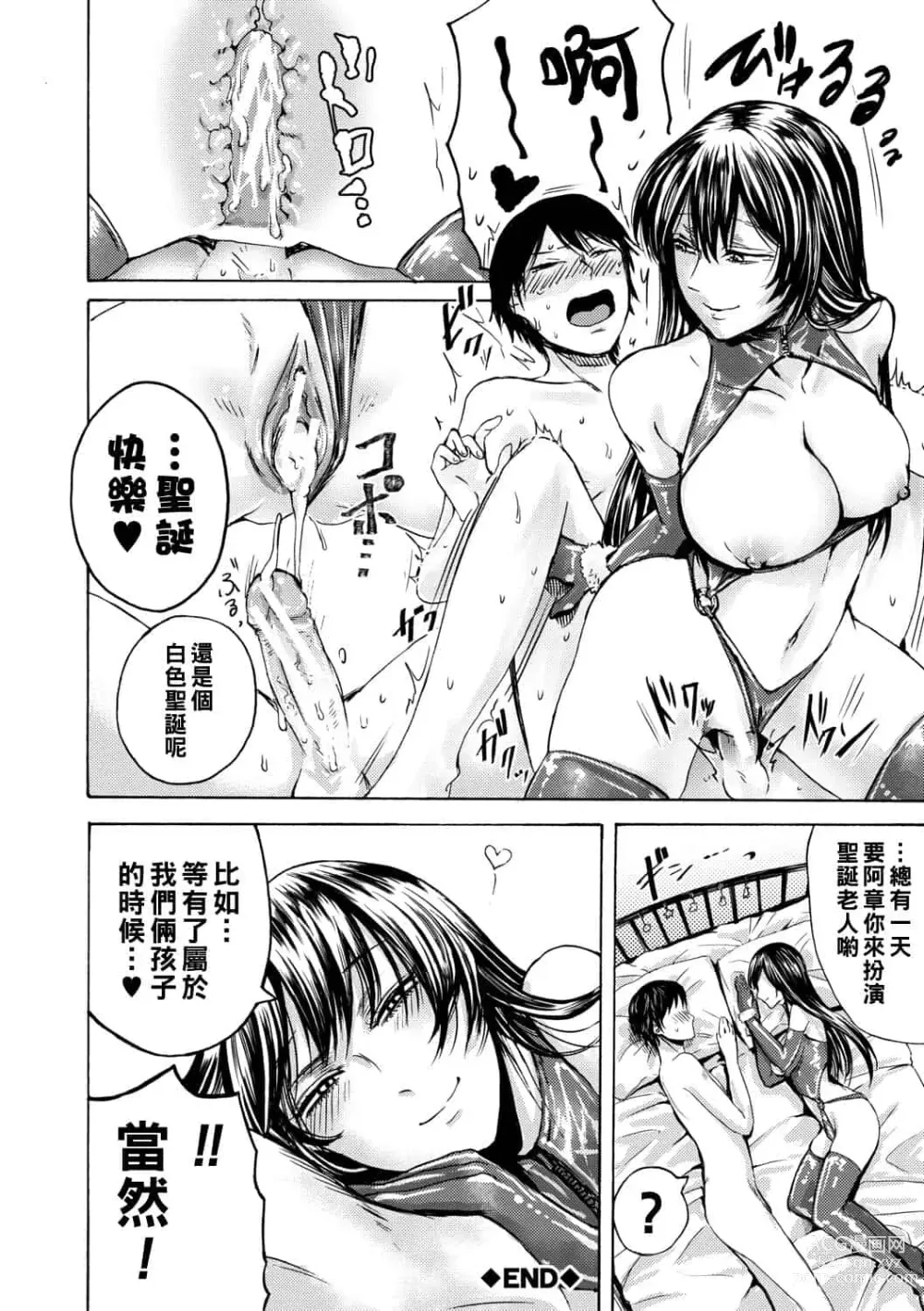 Page 279 of doujinshi hasebe souutsu collection