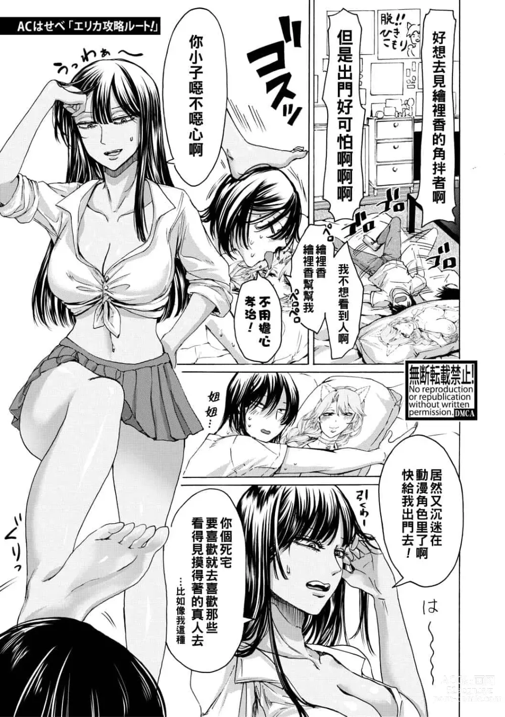 Page 280 of doujinshi hasebe souutsu collection