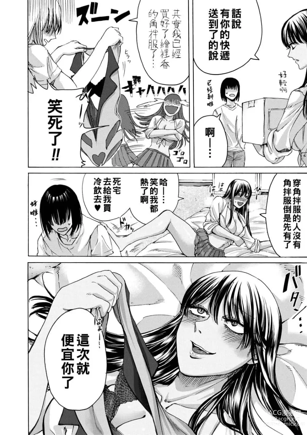 Page 283 of doujinshi hasebe souutsu collection