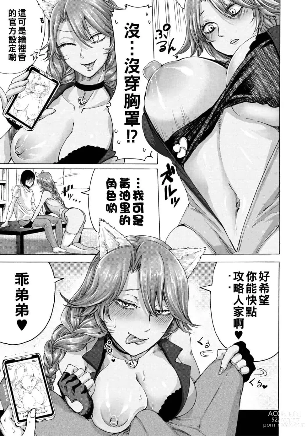 Page 286 of doujinshi hasebe souutsu collection