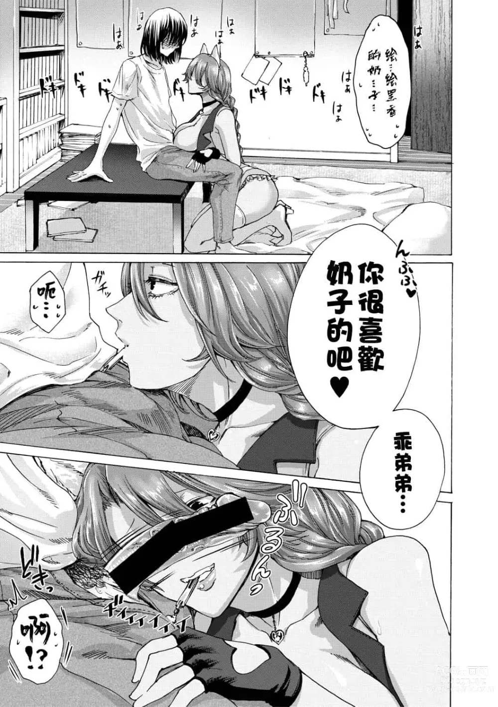 Page 288 of doujinshi hasebe souutsu collection