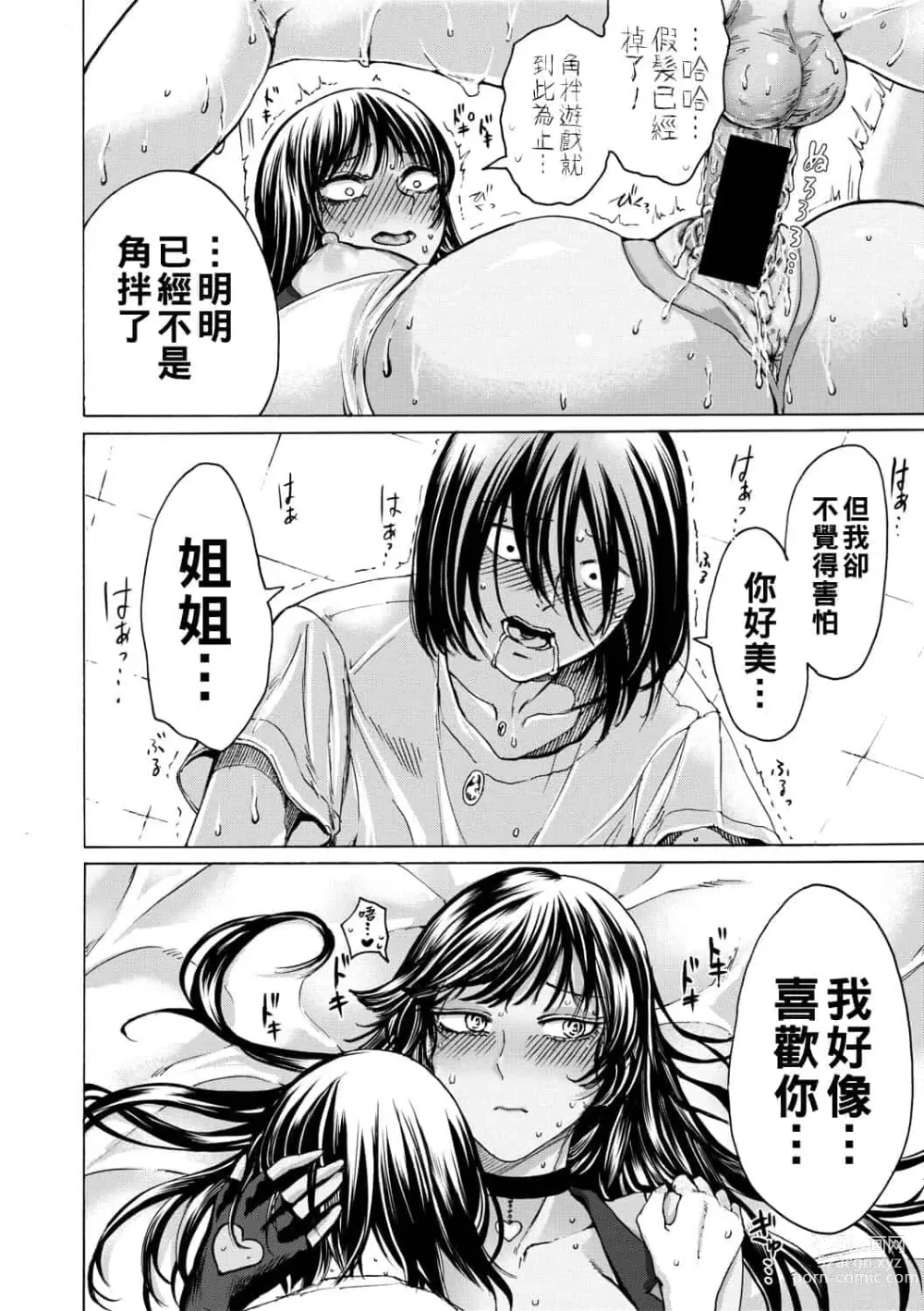 Page 303 of doujinshi hasebe souutsu collection