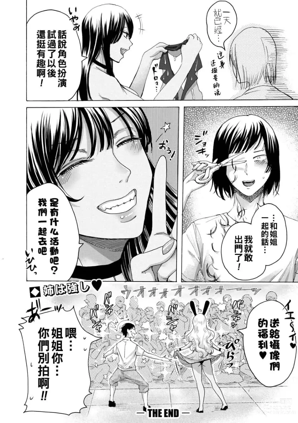 Page 307 of doujinshi hasebe souutsu collection