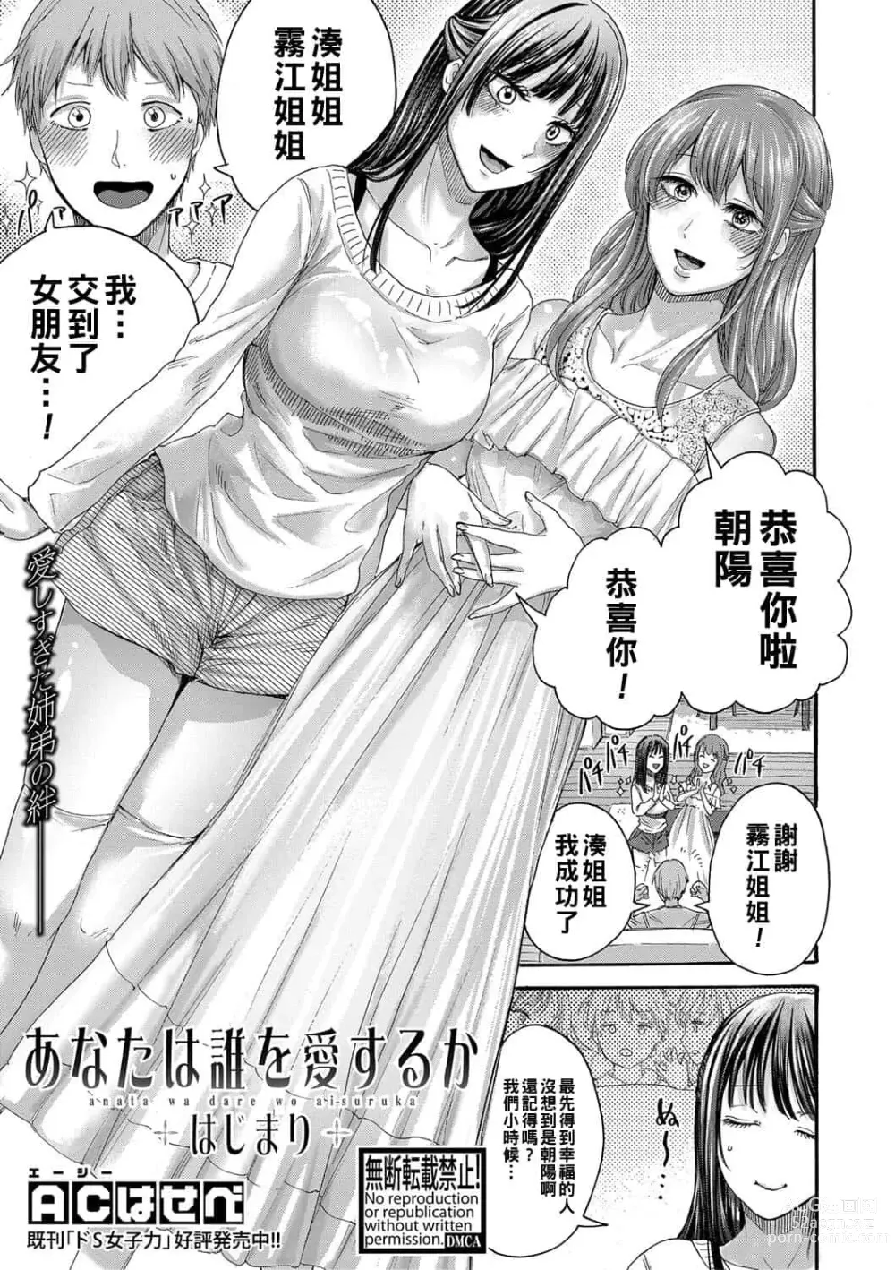 Page 308 of doujinshi hasebe souutsu collection