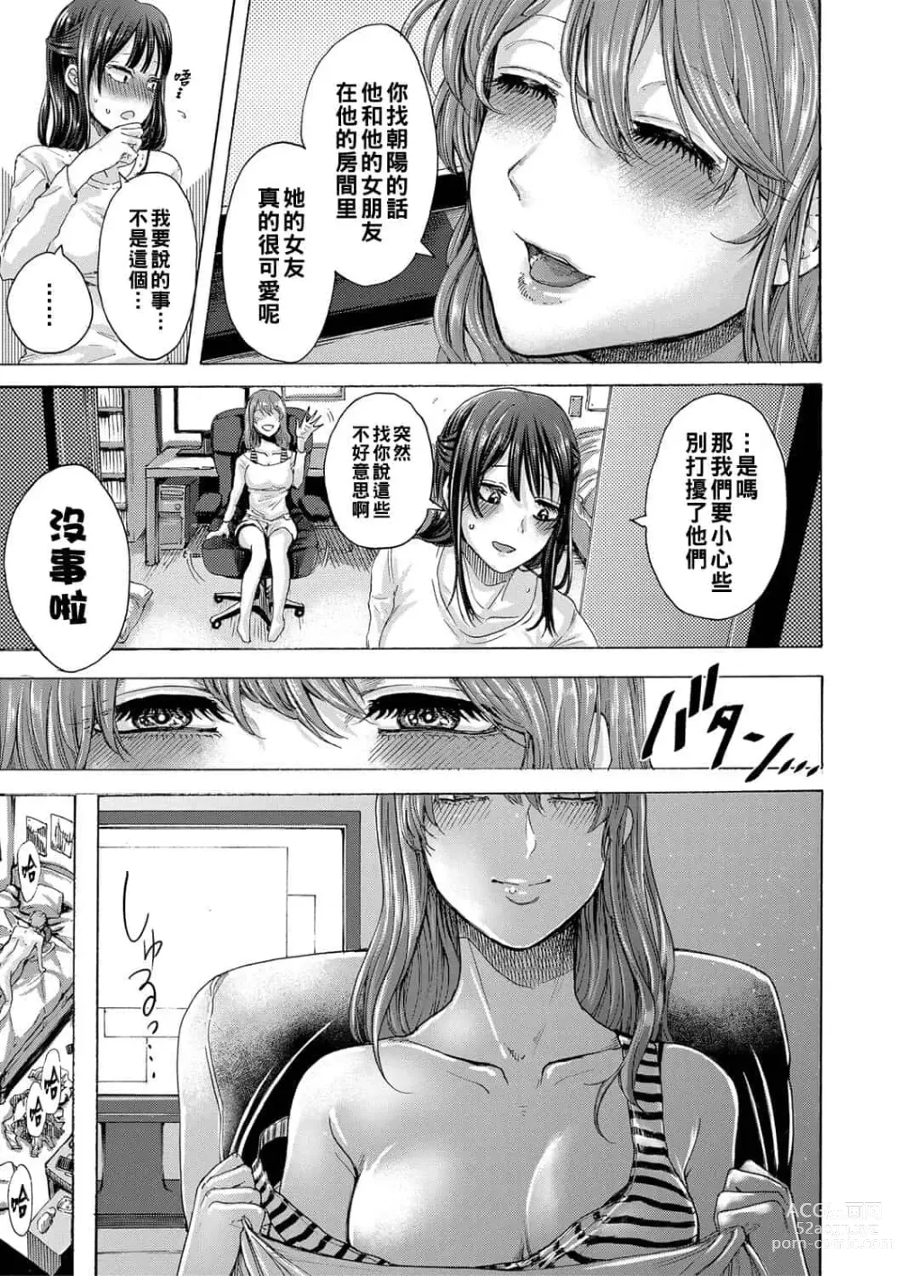 Page 314 of doujinshi hasebe souutsu collection