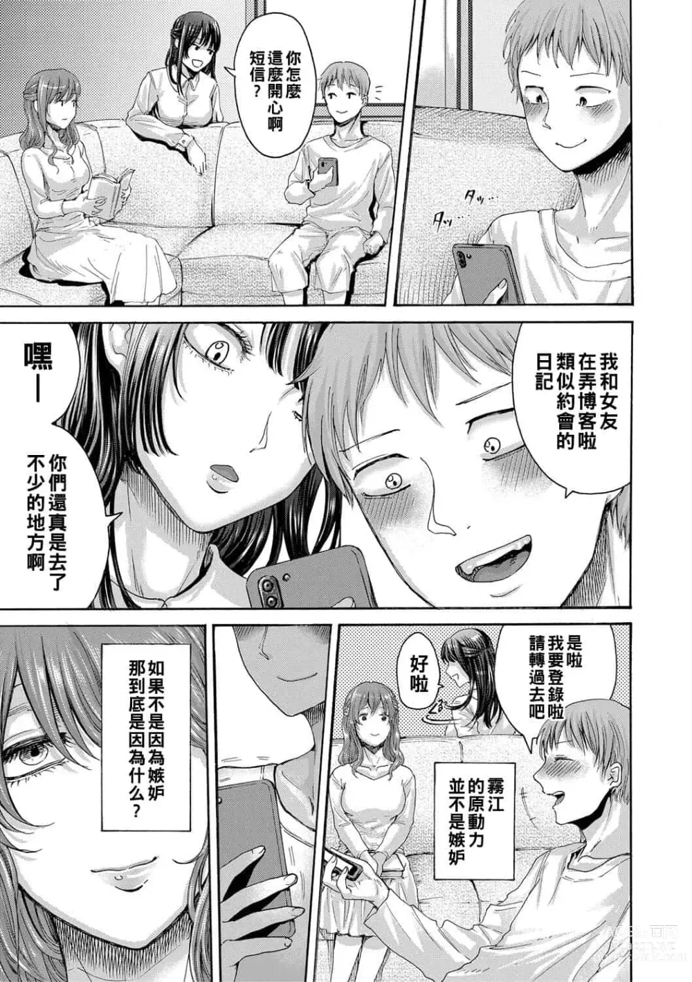 Page 318 of doujinshi hasebe souutsu collection