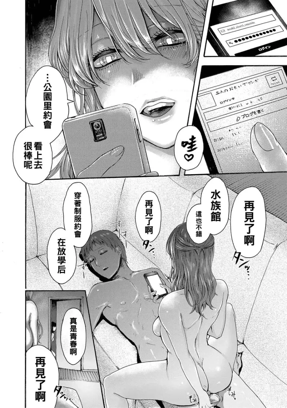 Page 319 of doujinshi hasebe souutsu collection