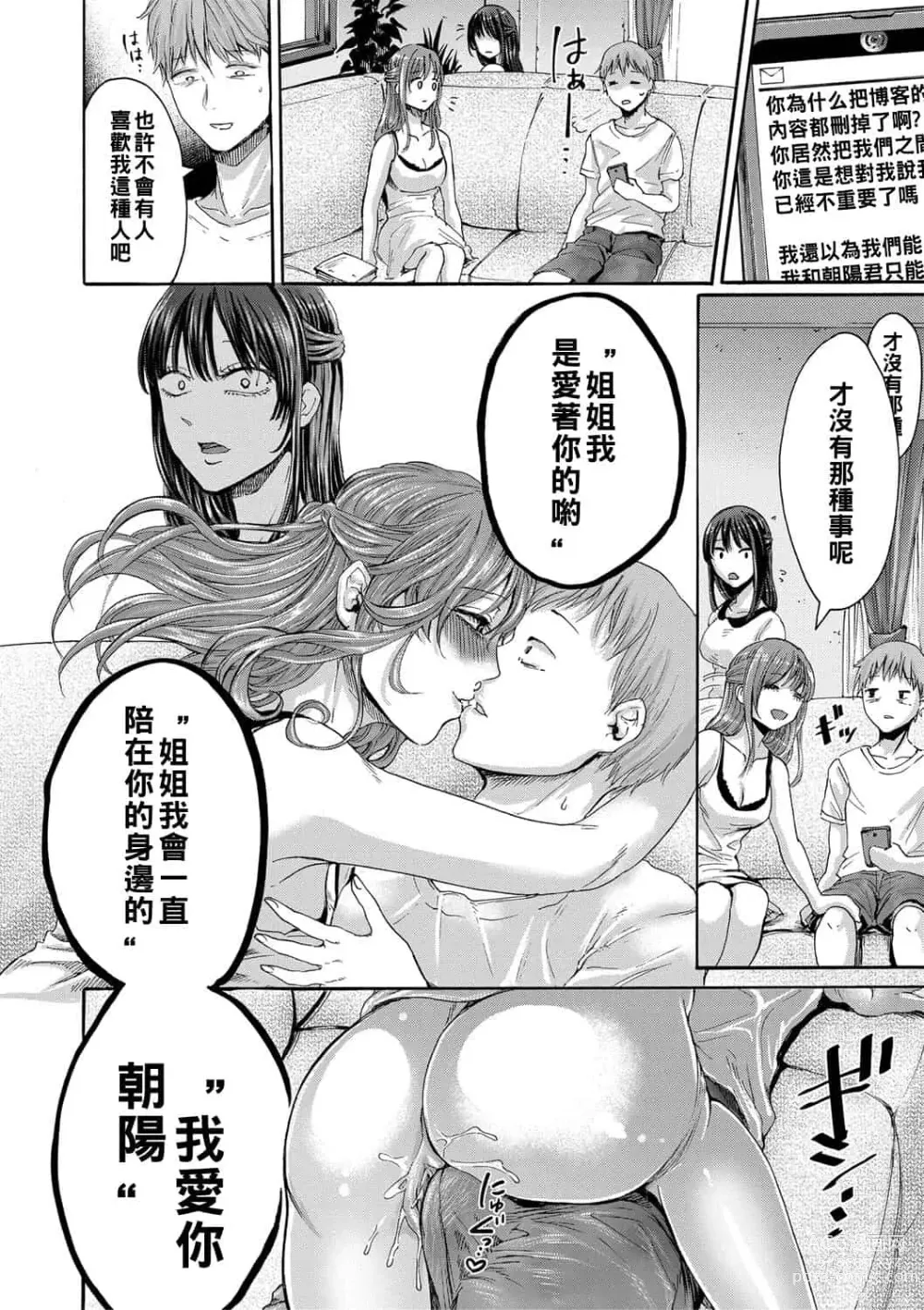 Page 321 of doujinshi hasebe souutsu collection