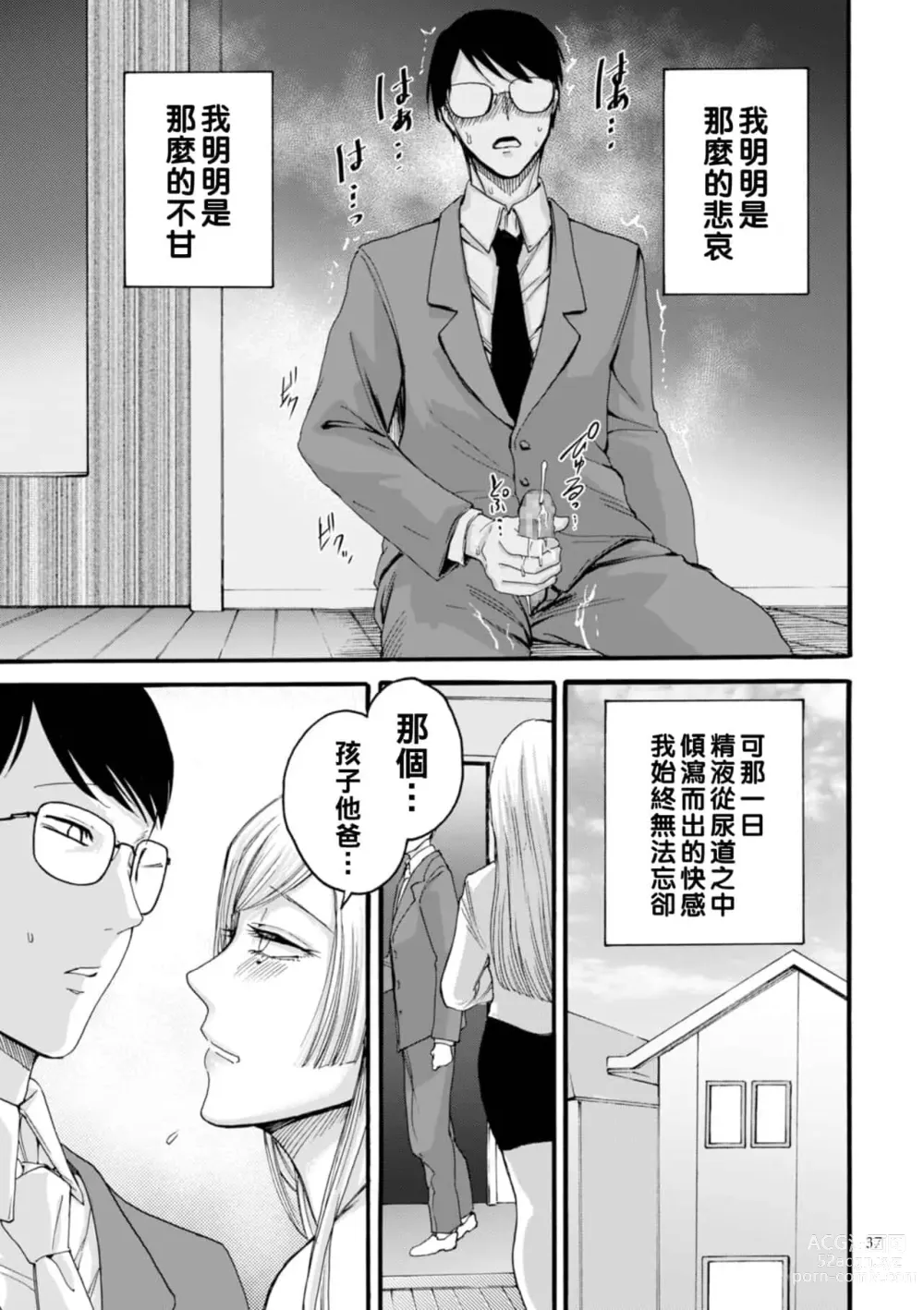 Page 34 of doujinshi hasebe souutsu collection