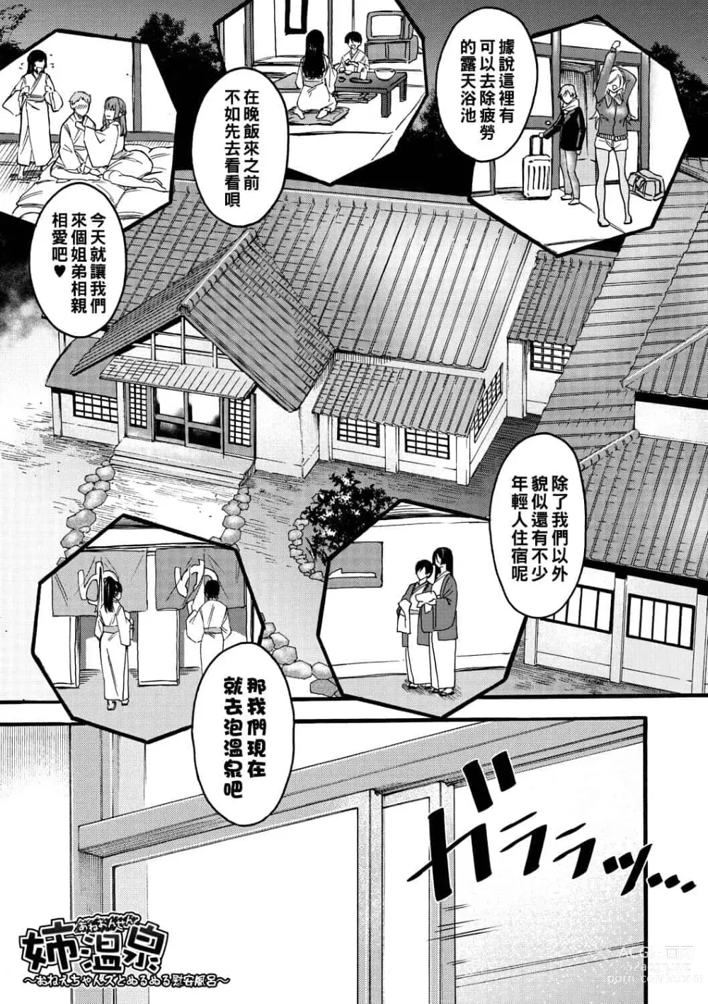 Page 340 of doujinshi hasebe souutsu collection