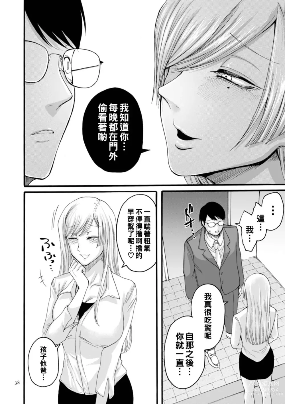 Page 35 of doujinshi hasebe souutsu collection