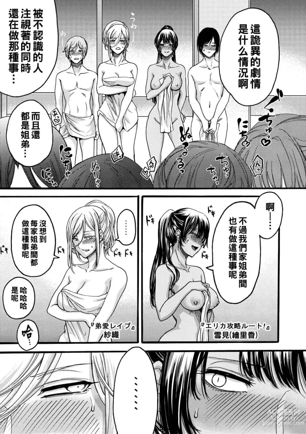 Page 346 of doujinshi hasebe souutsu collection