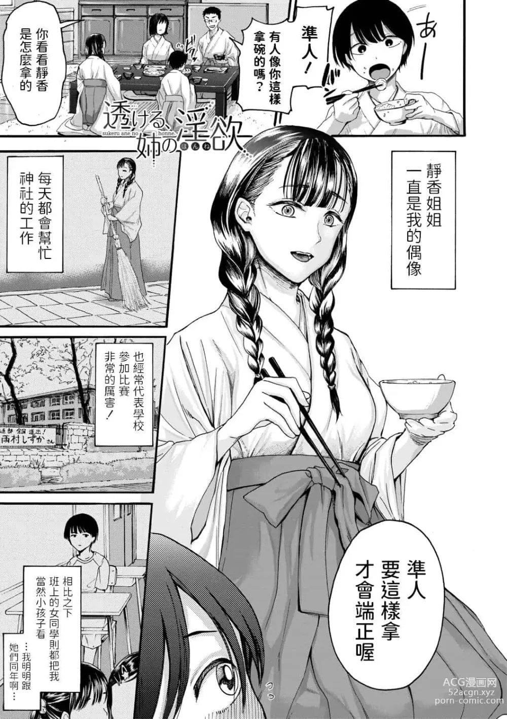 Page 368 of doujinshi hasebe souutsu collection