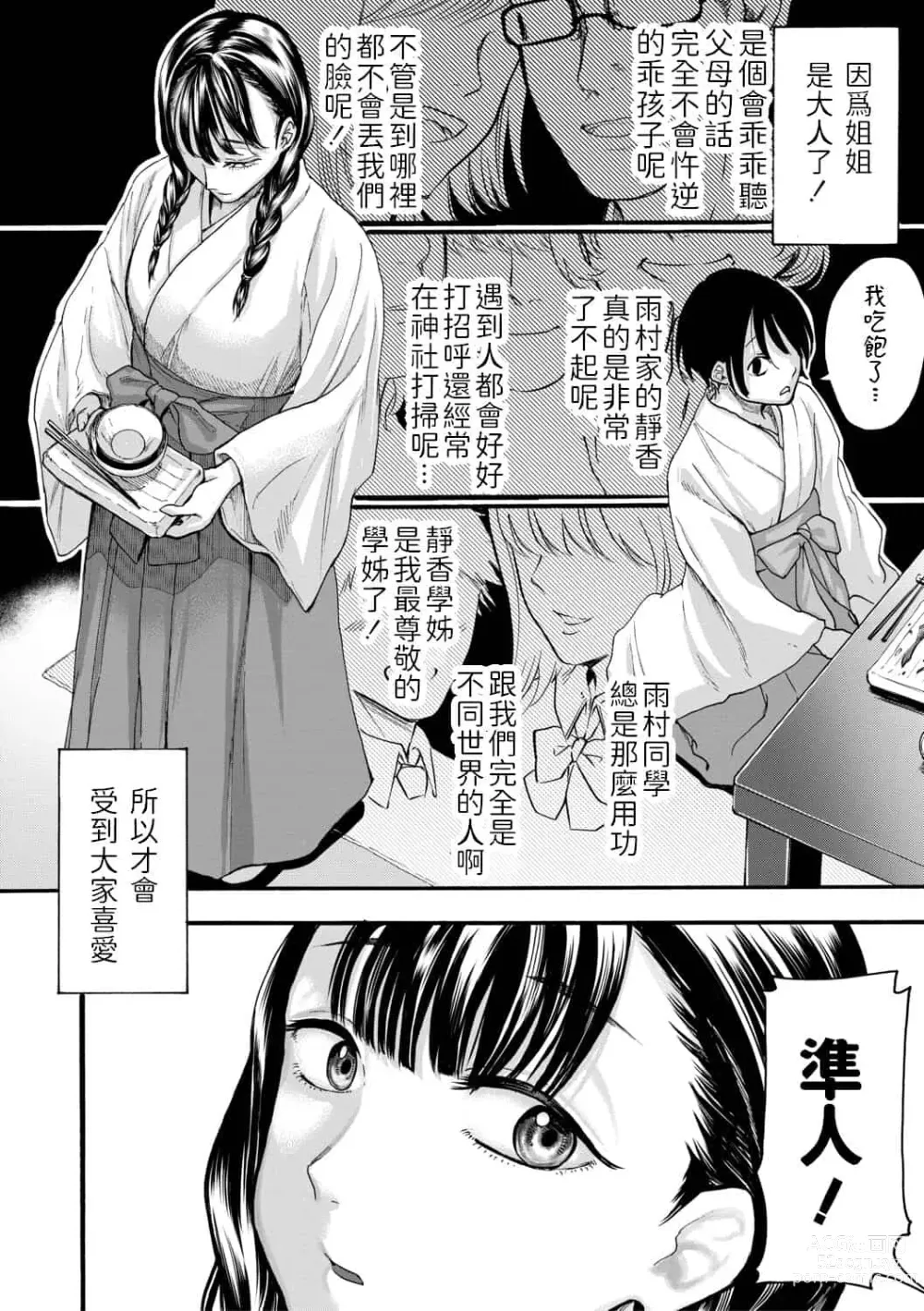 Page 369 of doujinshi hasebe souutsu collection