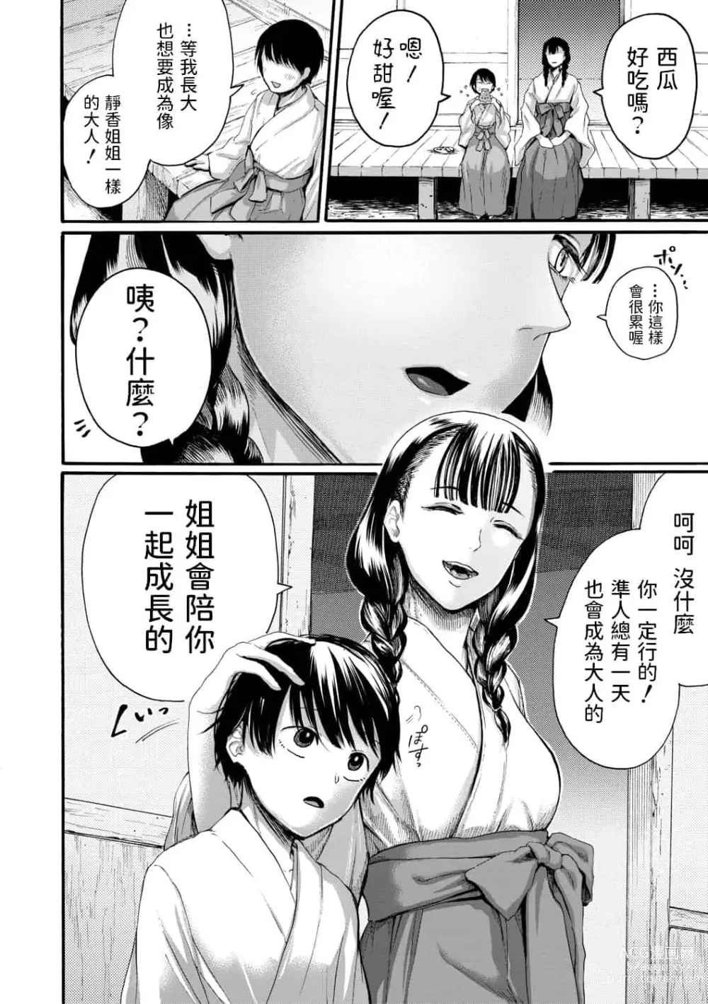 Page 371 of doujinshi hasebe souutsu collection