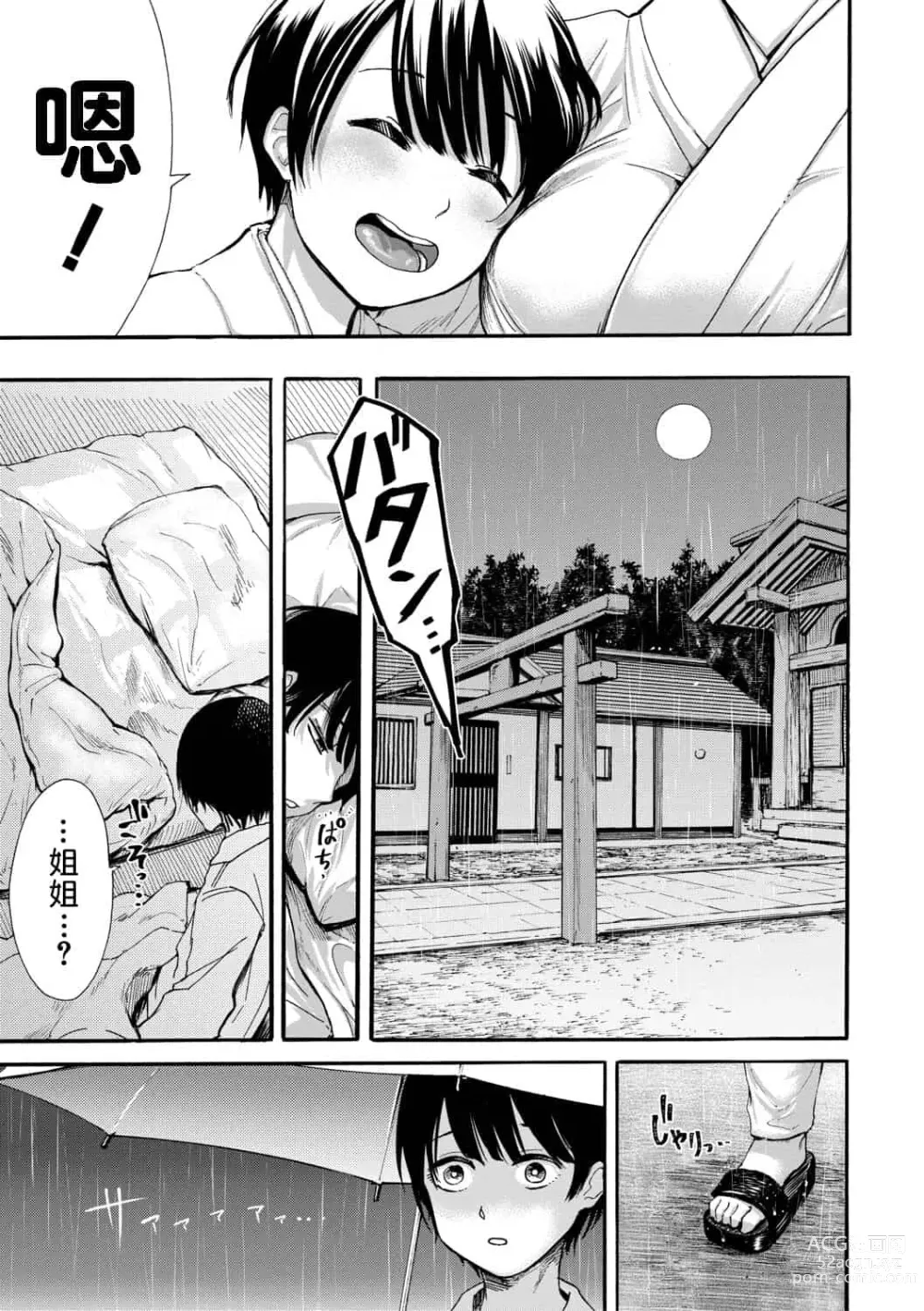 Page 372 of doujinshi hasebe souutsu collection