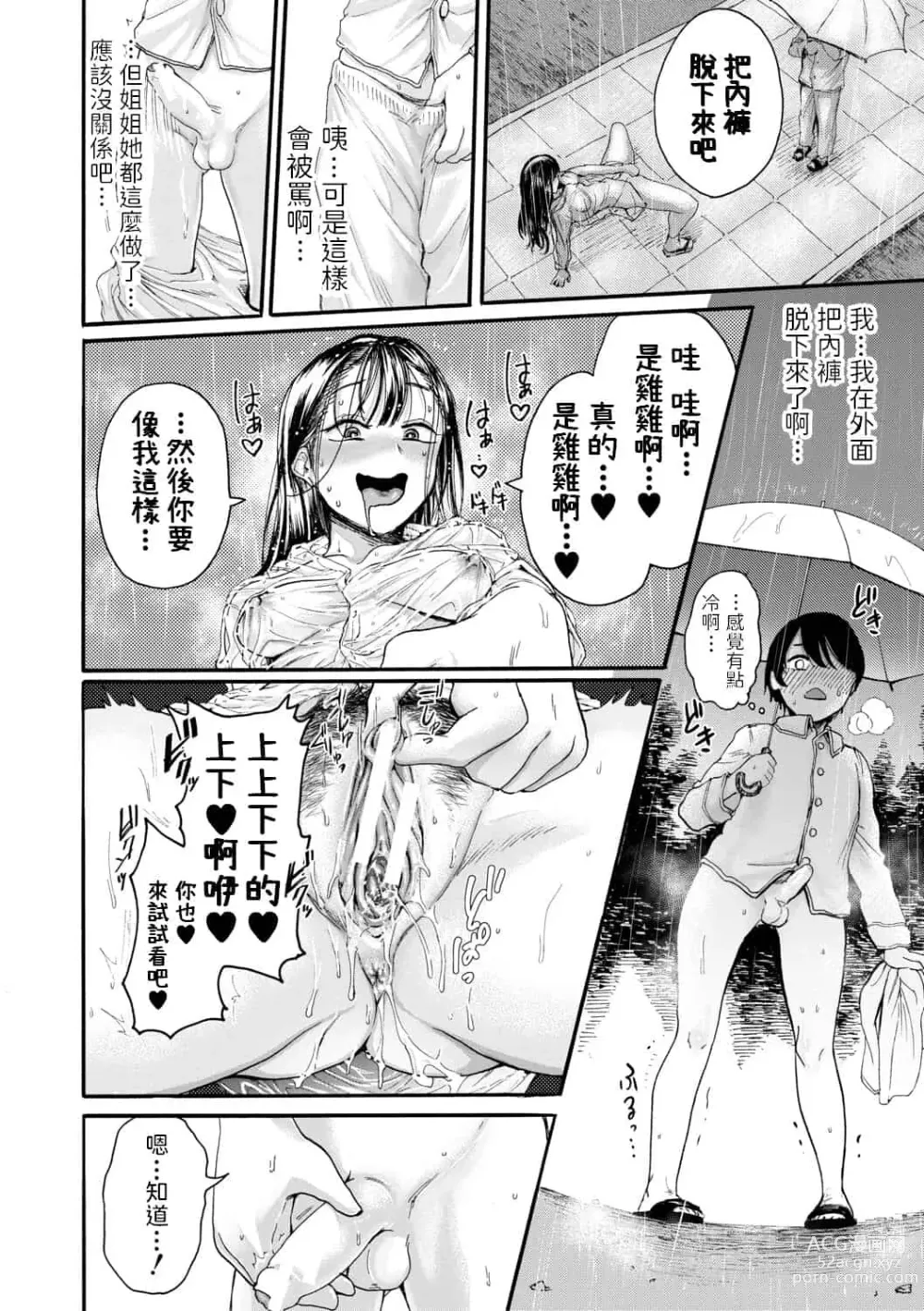 Page 377 of doujinshi hasebe souutsu collection