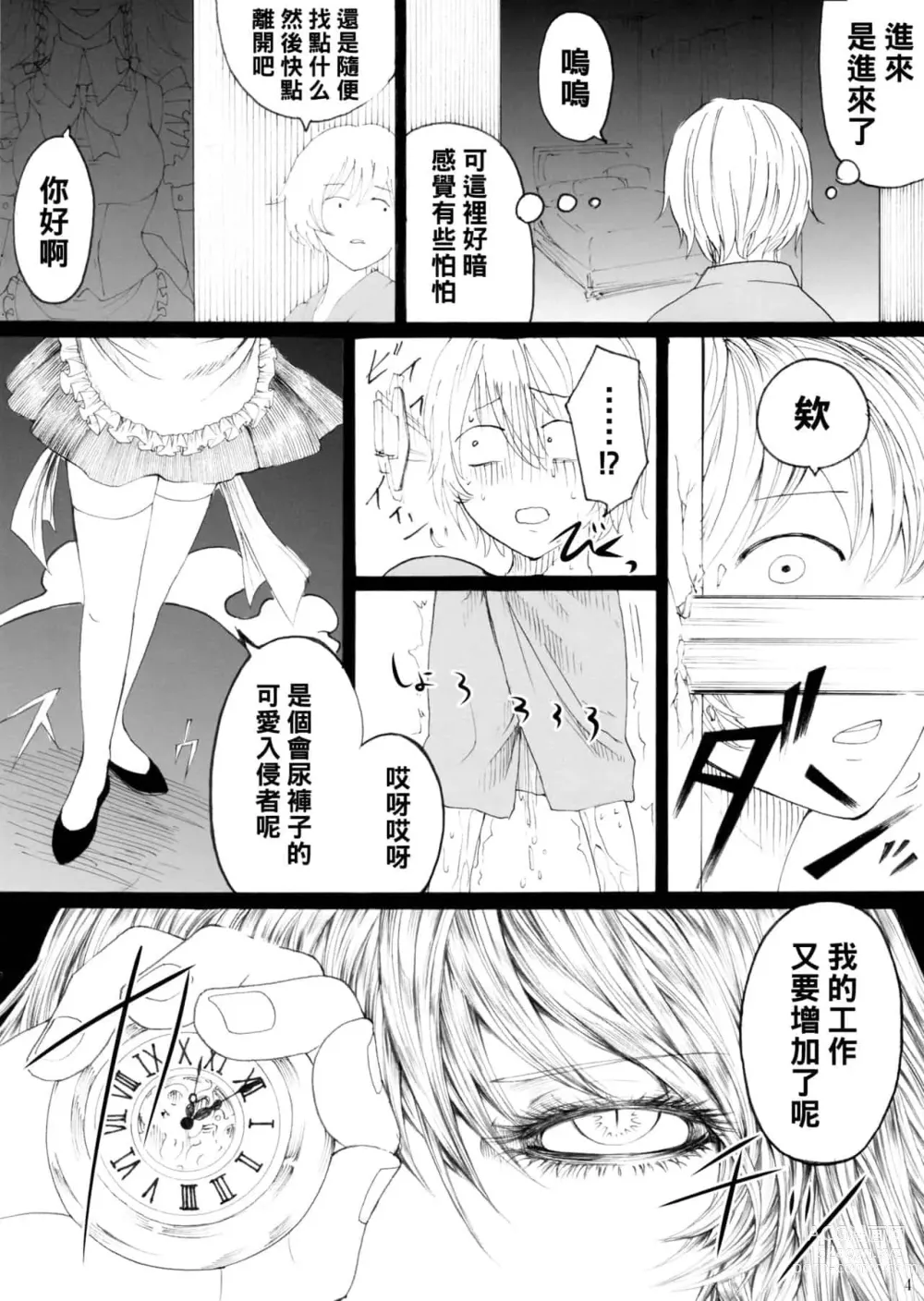 Page 398 of doujinshi hasebe souutsu collection