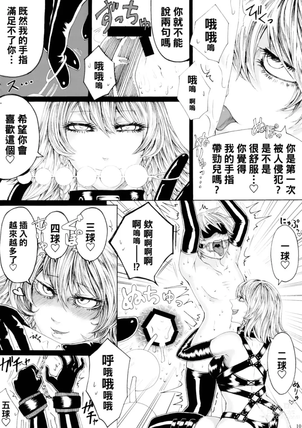 Page 404 of doujinshi hasebe souutsu collection