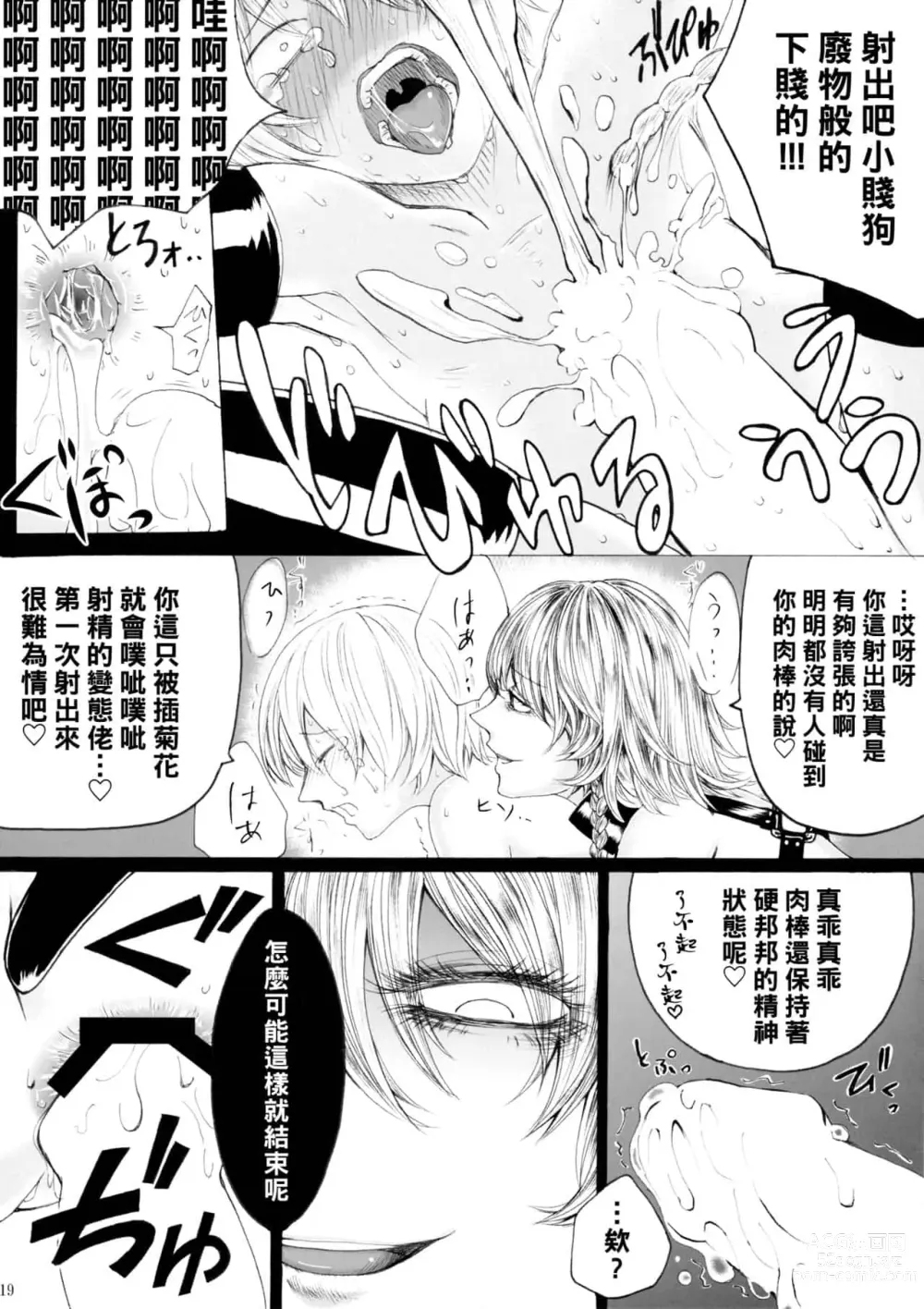 Page 413 of doujinshi hasebe souutsu collection