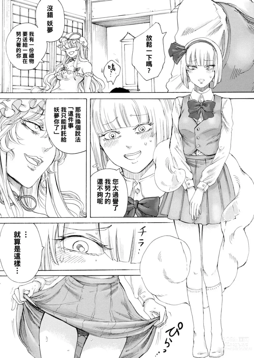 Page 426 of doujinshi hasebe souutsu collection