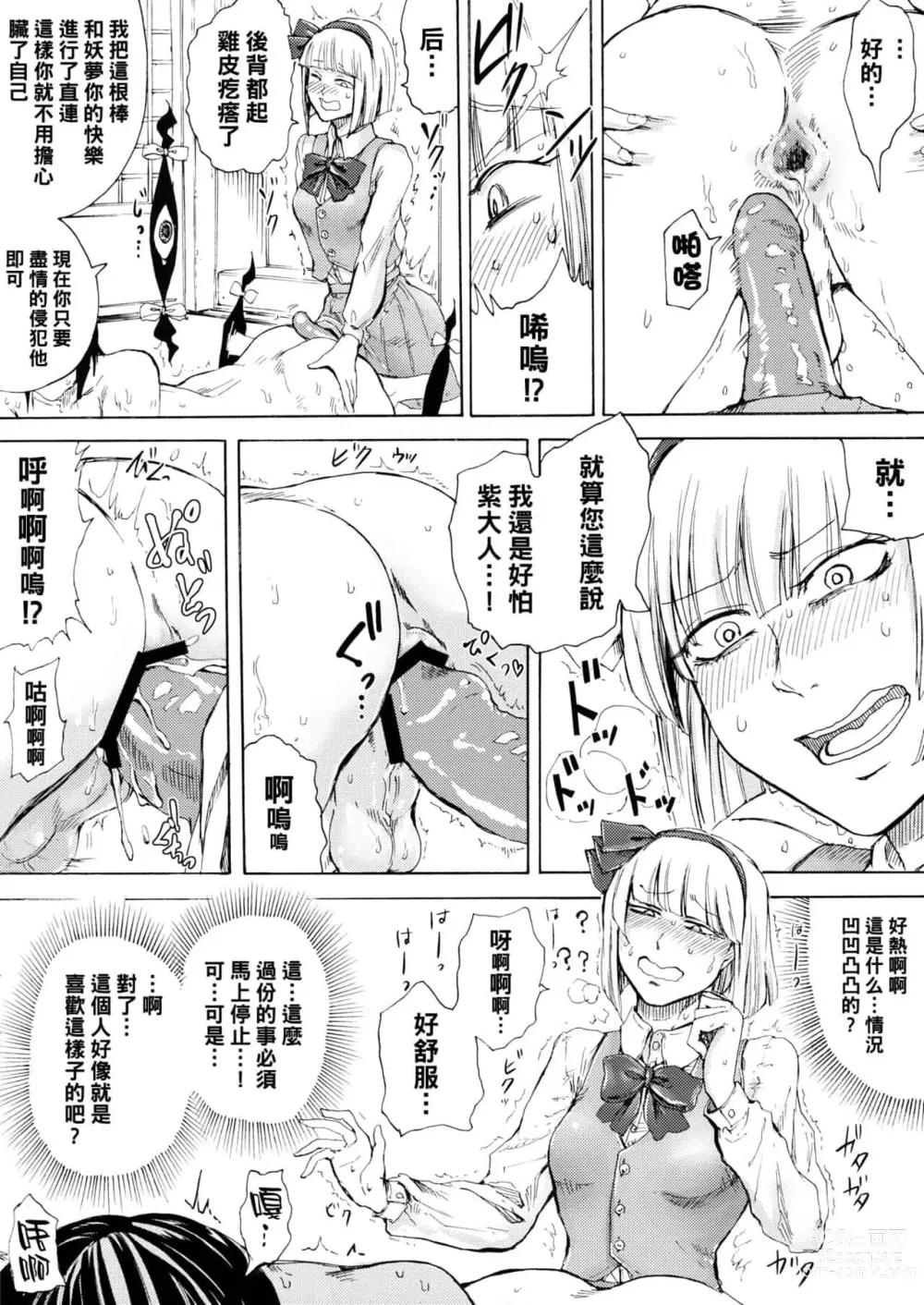 Page 428 of doujinshi hasebe souutsu collection