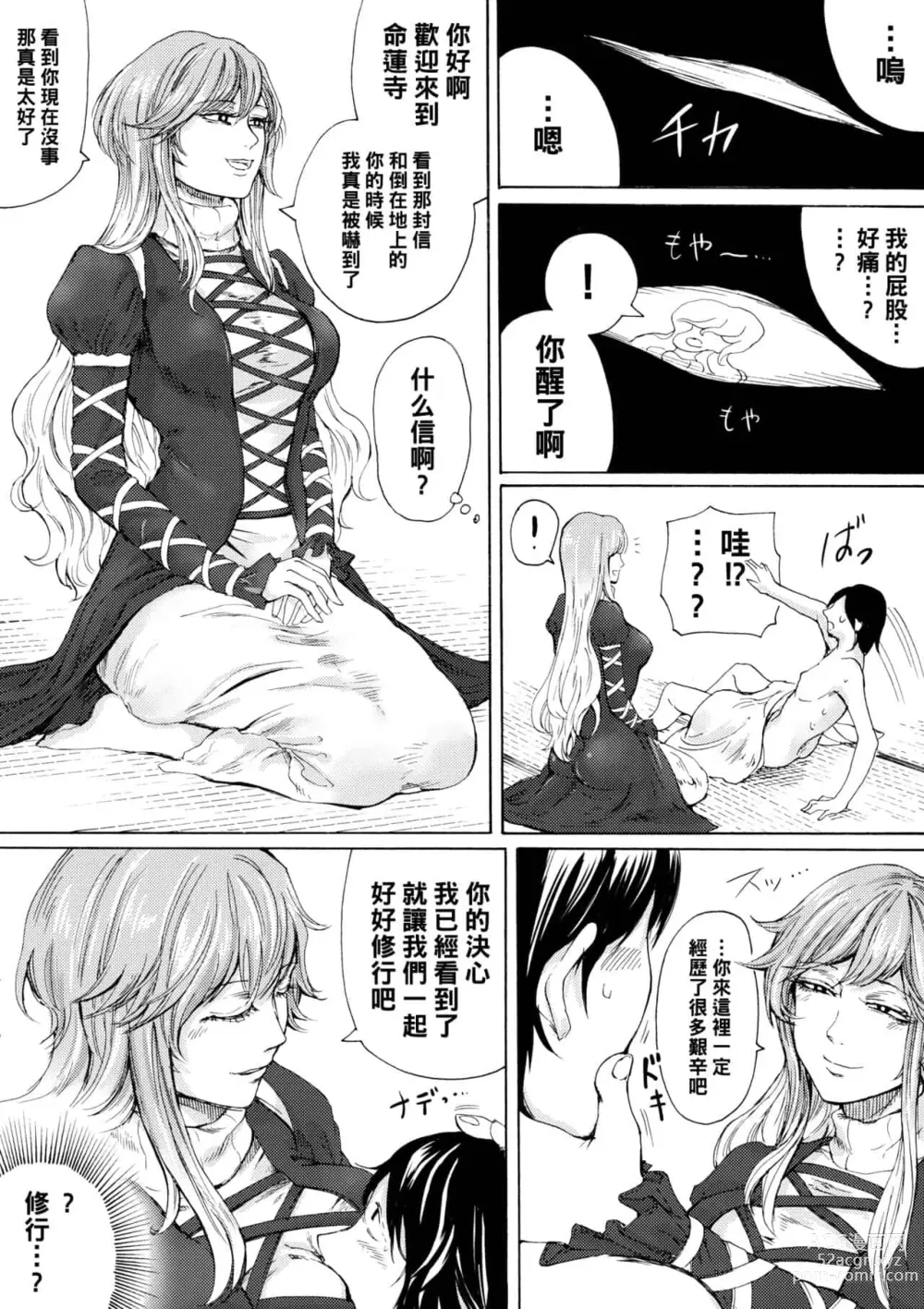 Page 434 of doujinshi hasebe souutsu collection