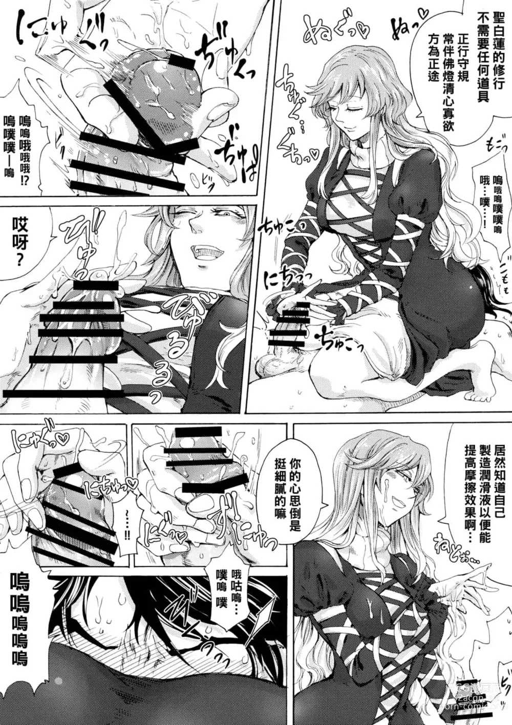 Page 436 of doujinshi hasebe souutsu collection