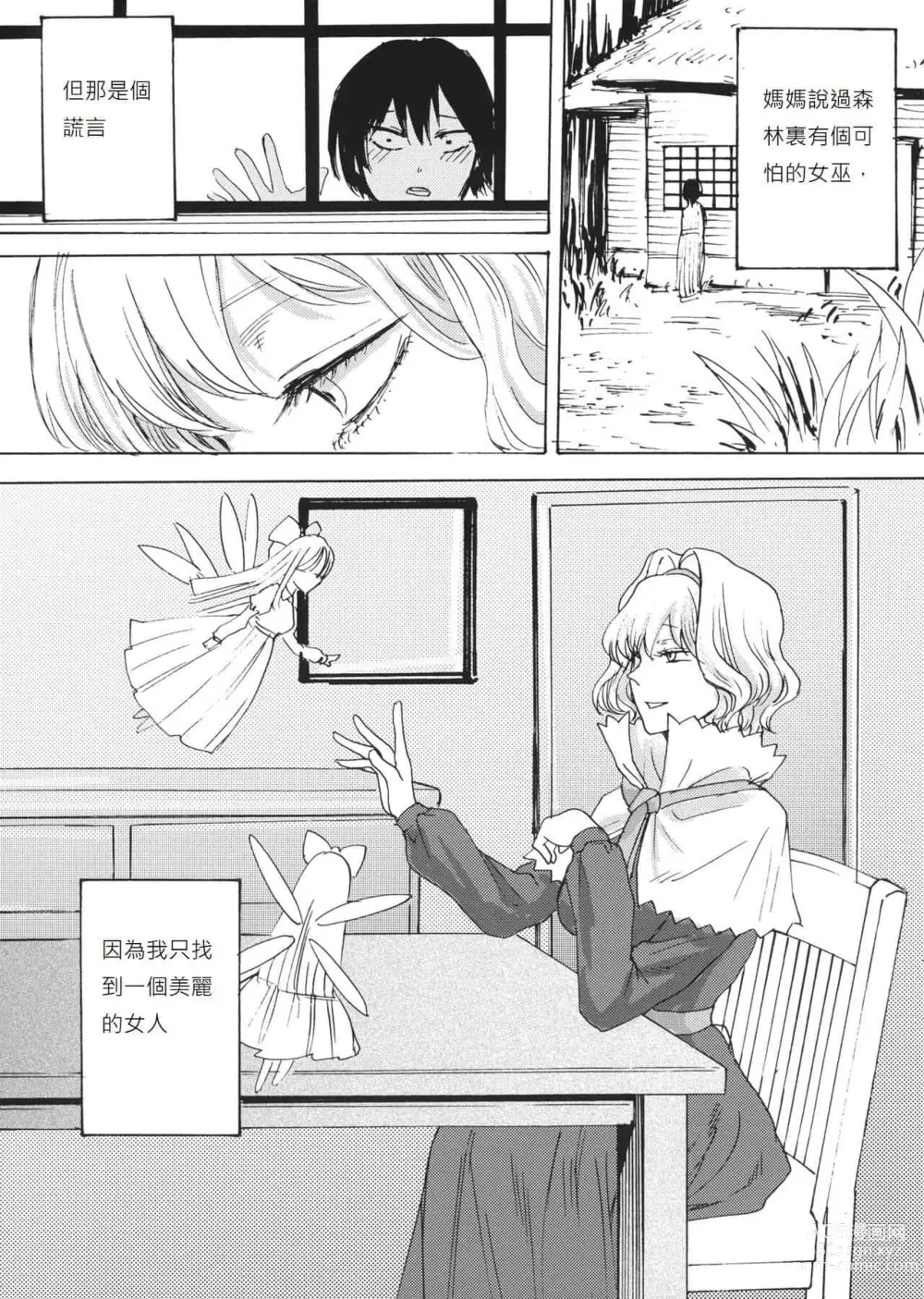 Page 449 of doujinshi hasebe souutsu collection