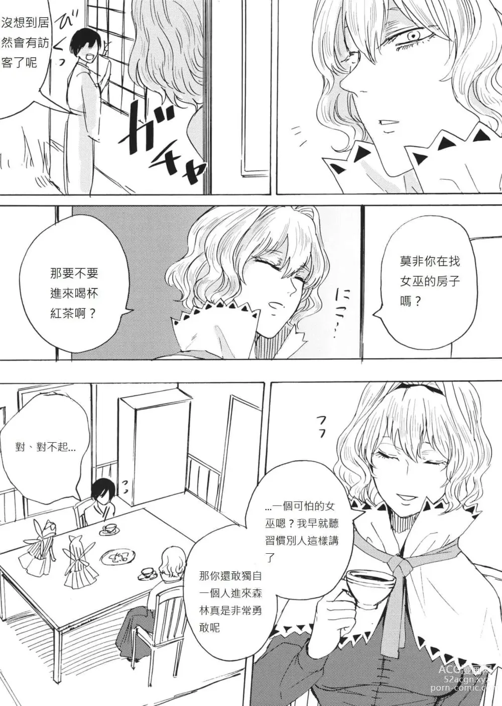 Page 450 of doujinshi hasebe souutsu collection