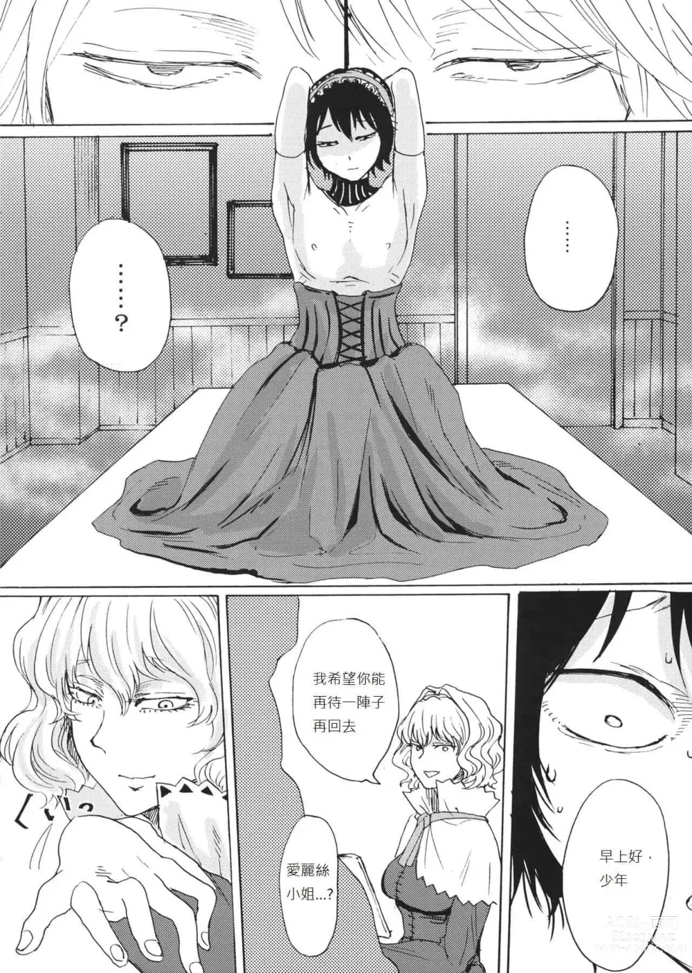 Page 452 of doujinshi hasebe souutsu collection