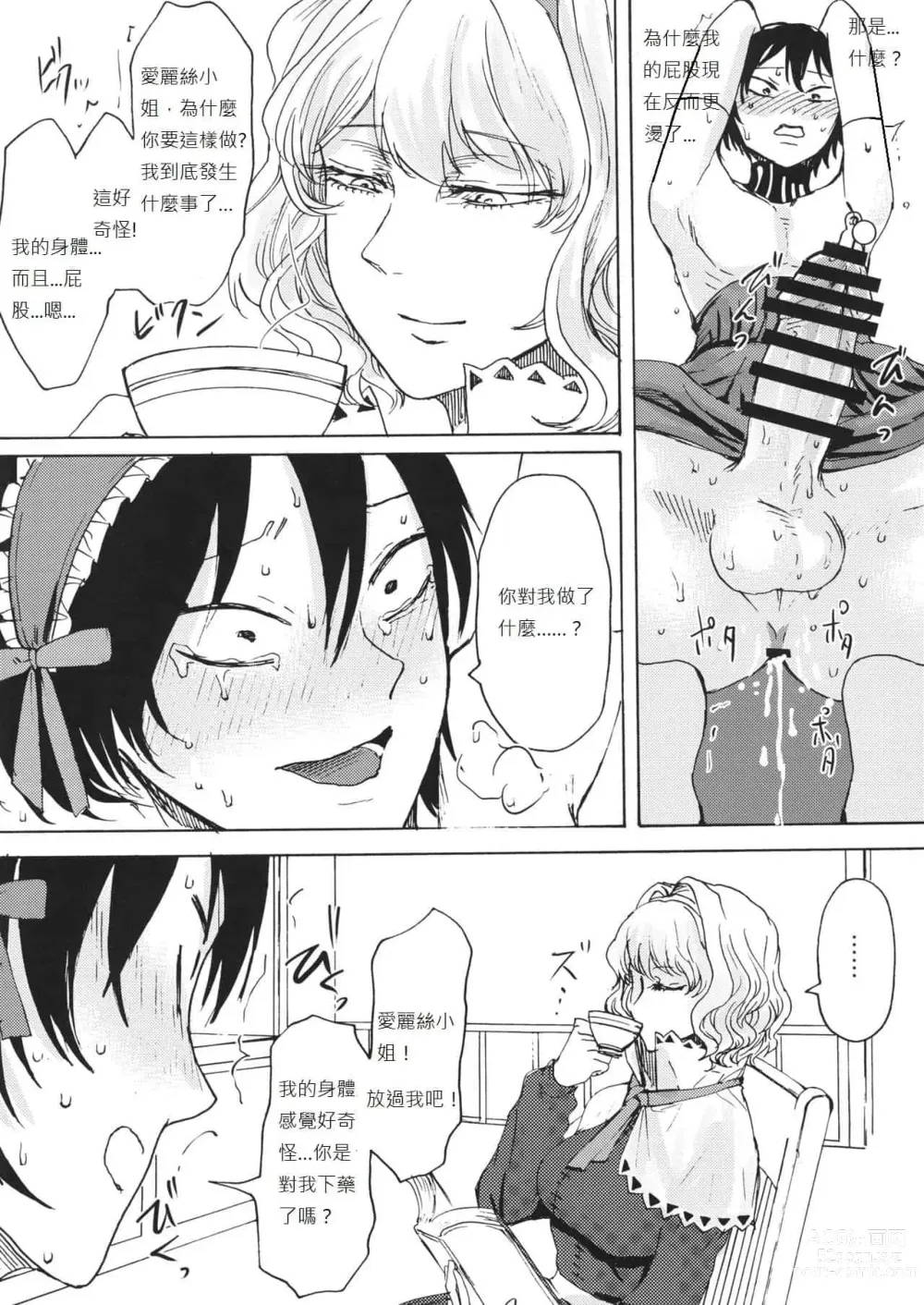 Page 456 of doujinshi hasebe souutsu collection