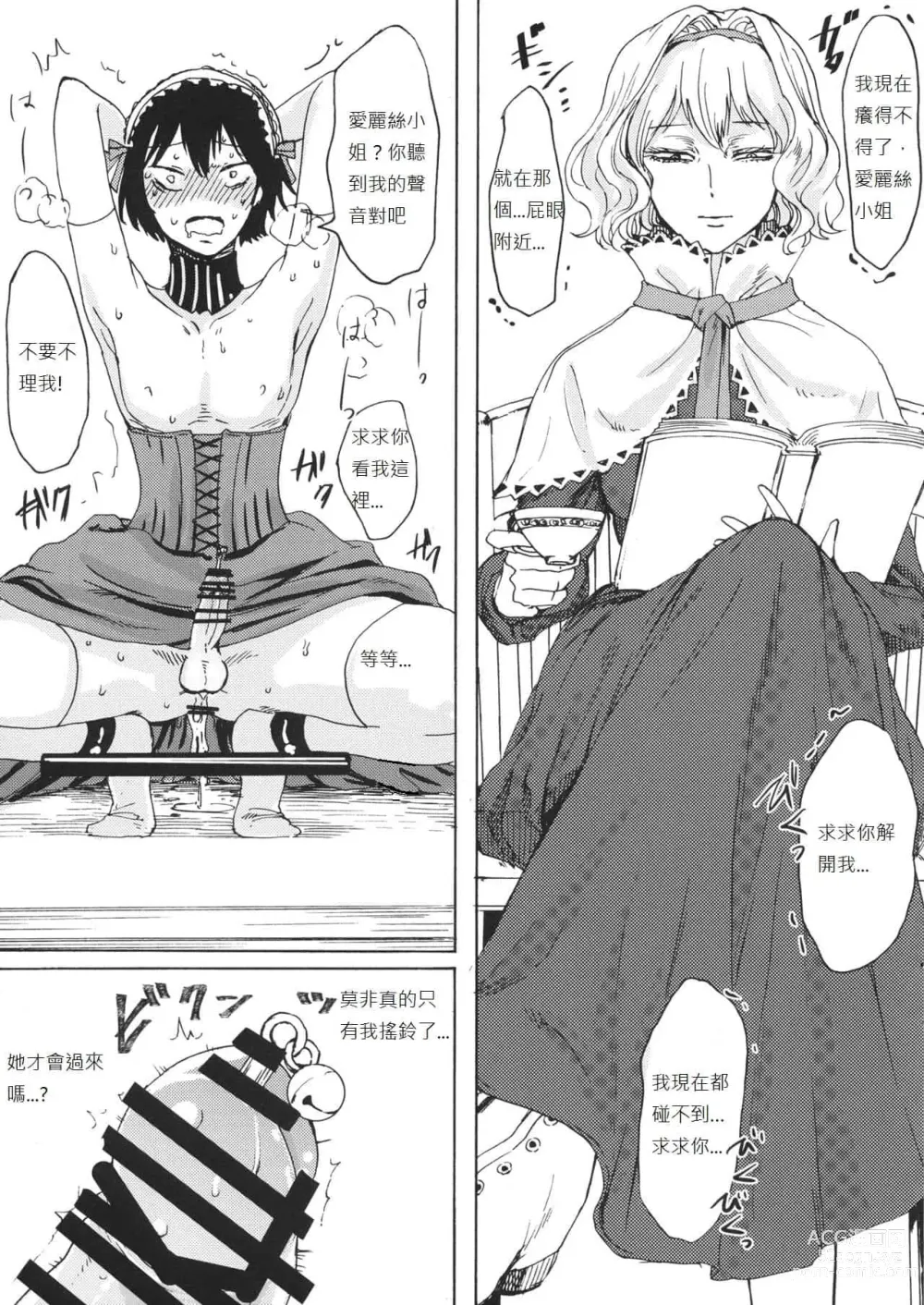 Page 457 of doujinshi hasebe souutsu collection