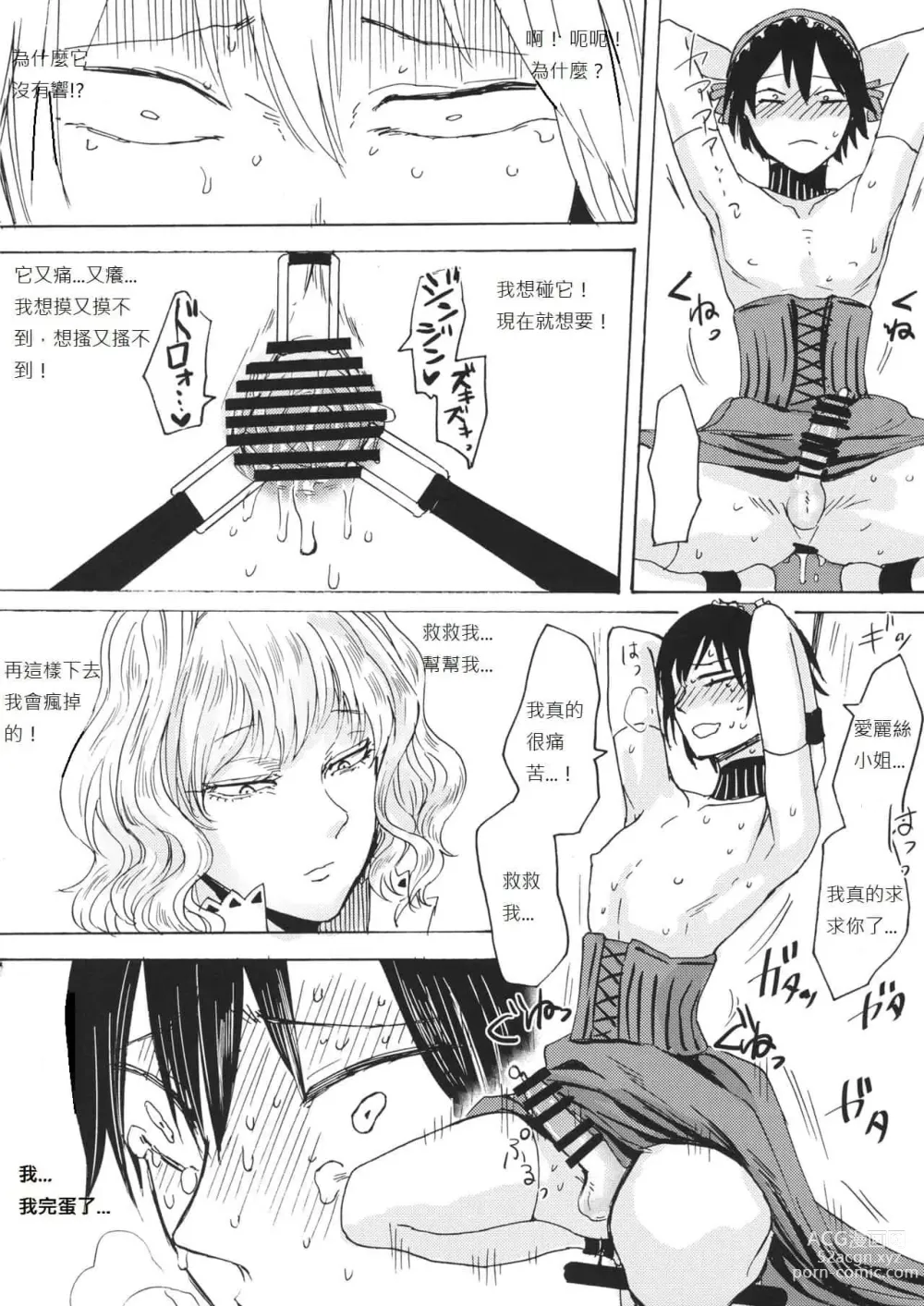 Page 458 of doujinshi hasebe souutsu collection