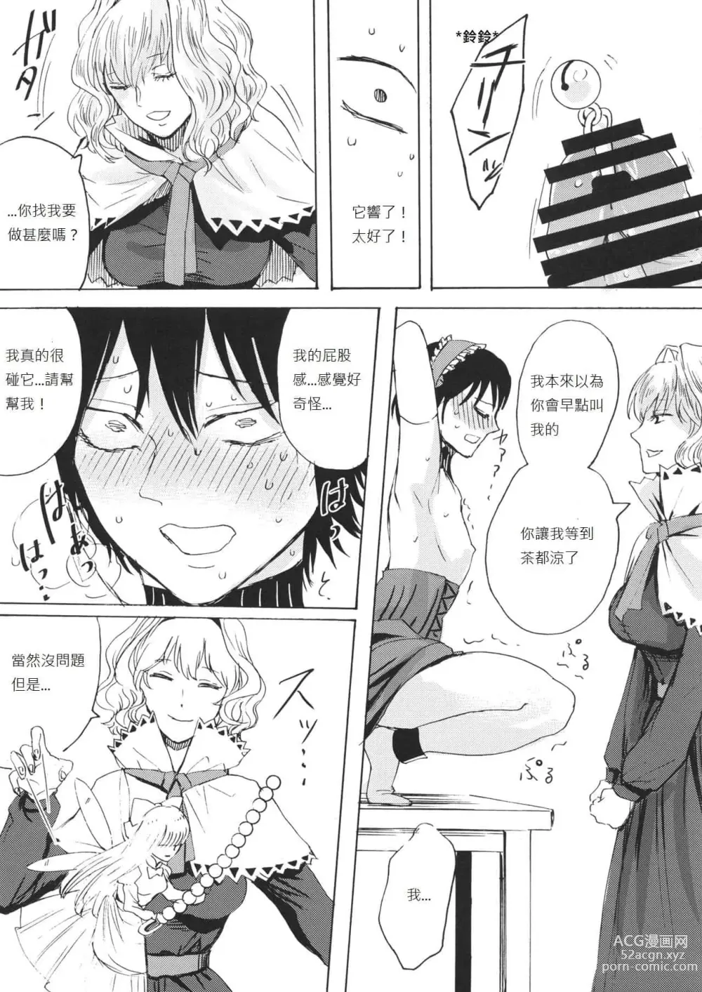 Page 459 of doujinshi hasebe souutsu collection