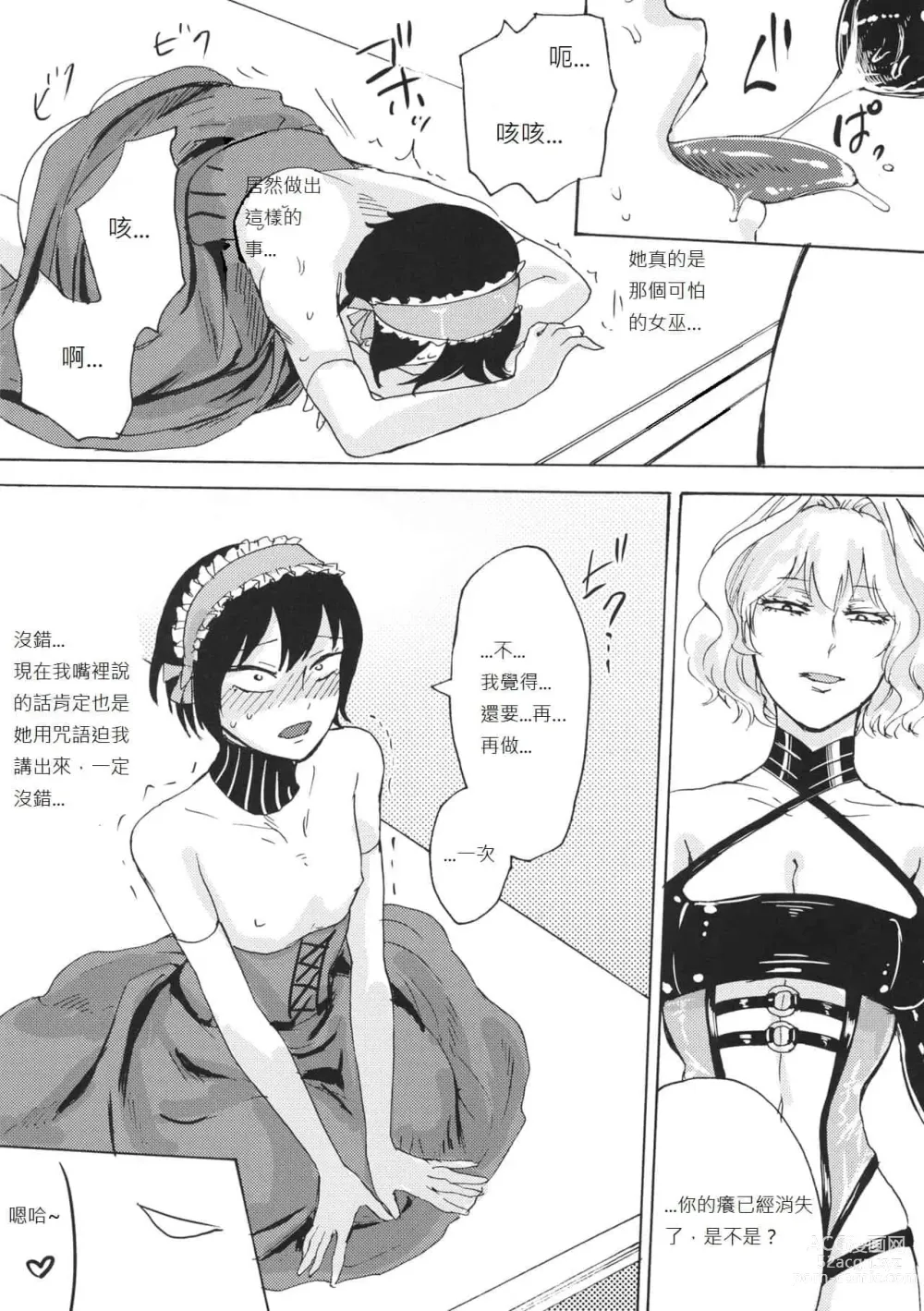 Page 464 of doujinshi hasebe souutsu collection