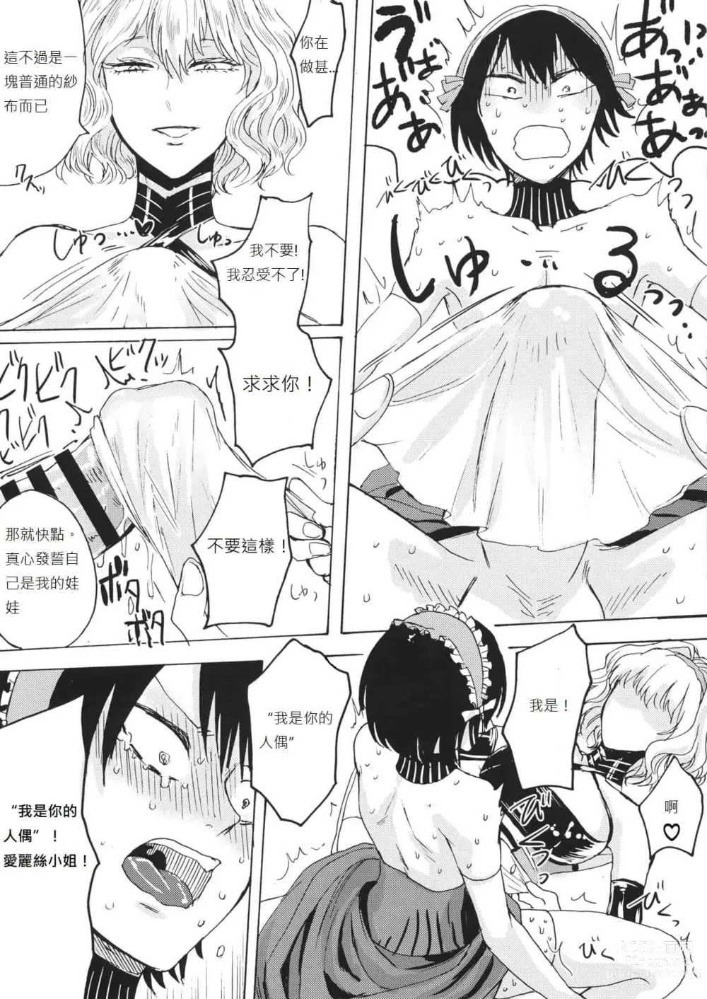 Page 469 of doujinshi hasebe souutsu collection