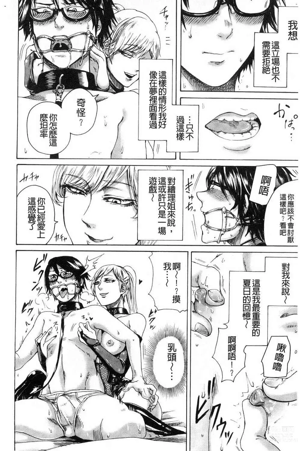 Page 486 of doujinshi hasebe souutsu collection