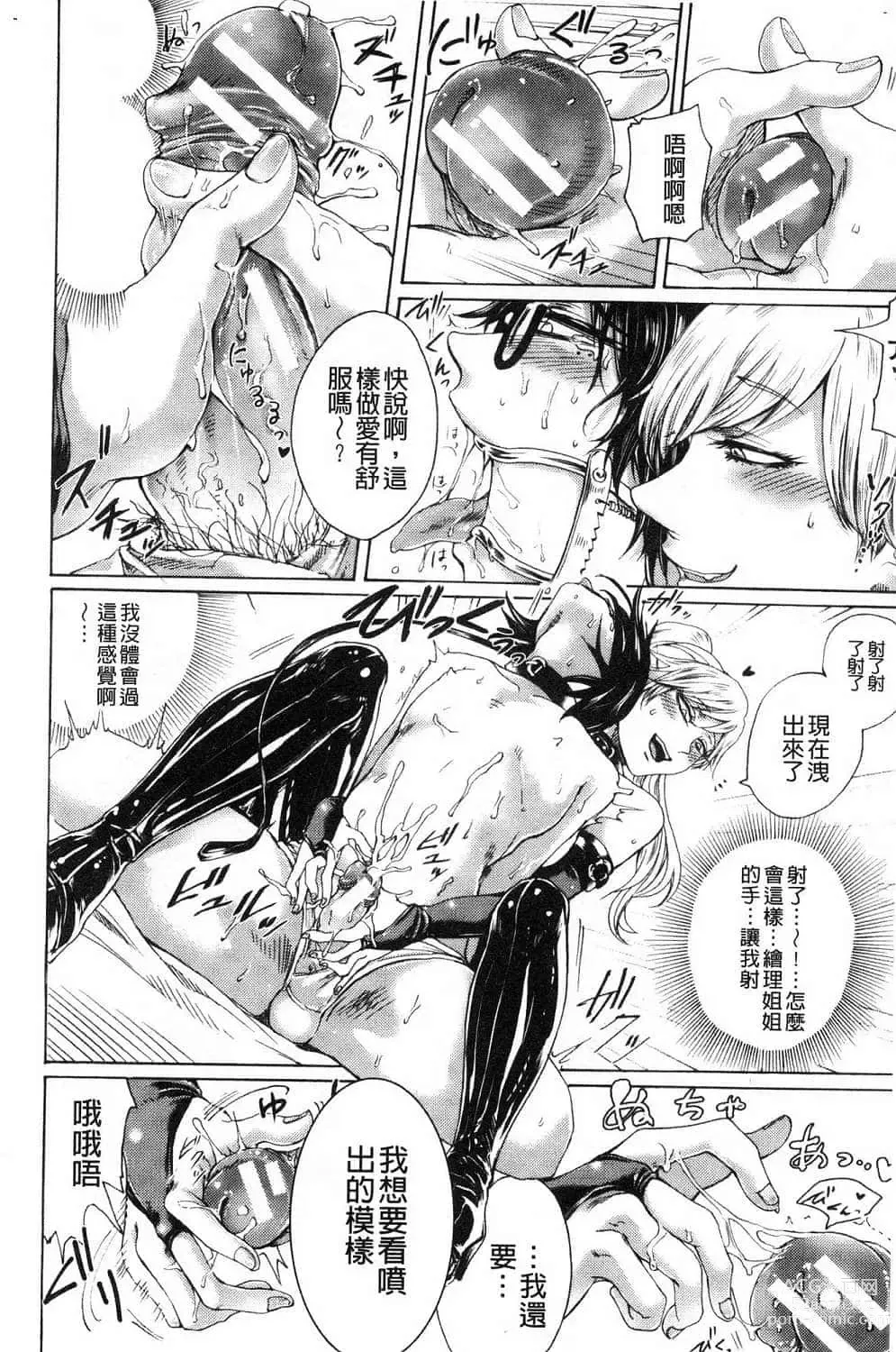 Page 490 of doujinshi hasebe souutsu collection