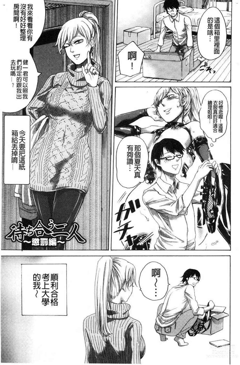 Page 507 of doujinshi hasebe souutsu collection