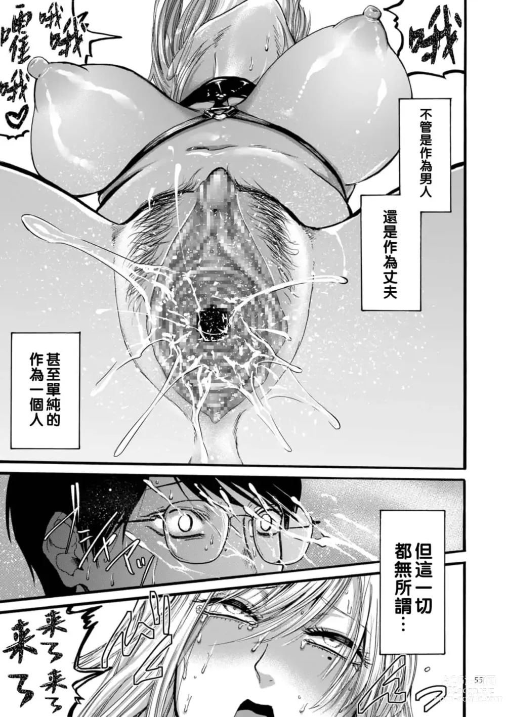 Page 52 of doujinshi hasebe souutsu collection