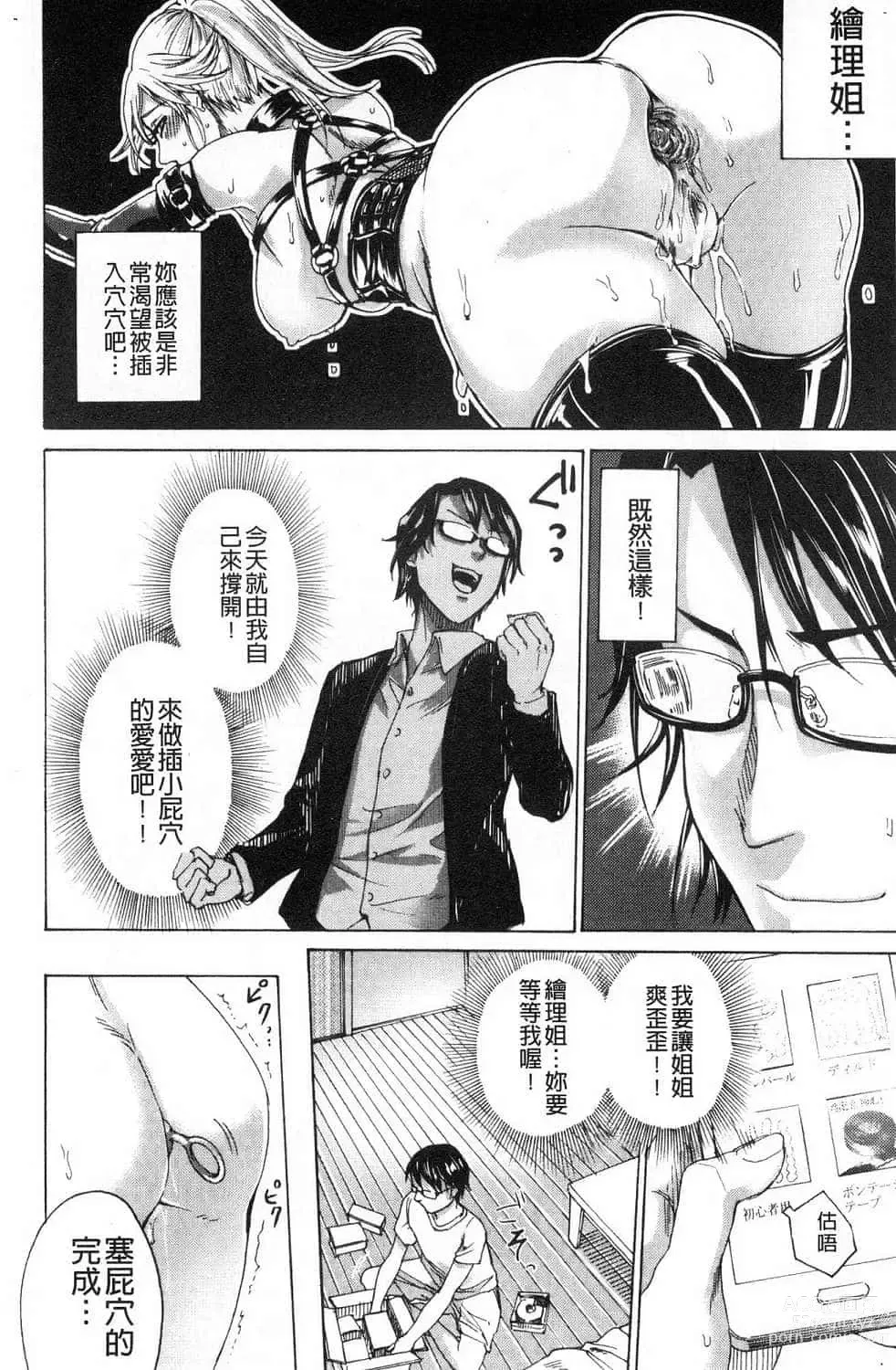 Page 514 of doujinshi hasebe souutsu collection