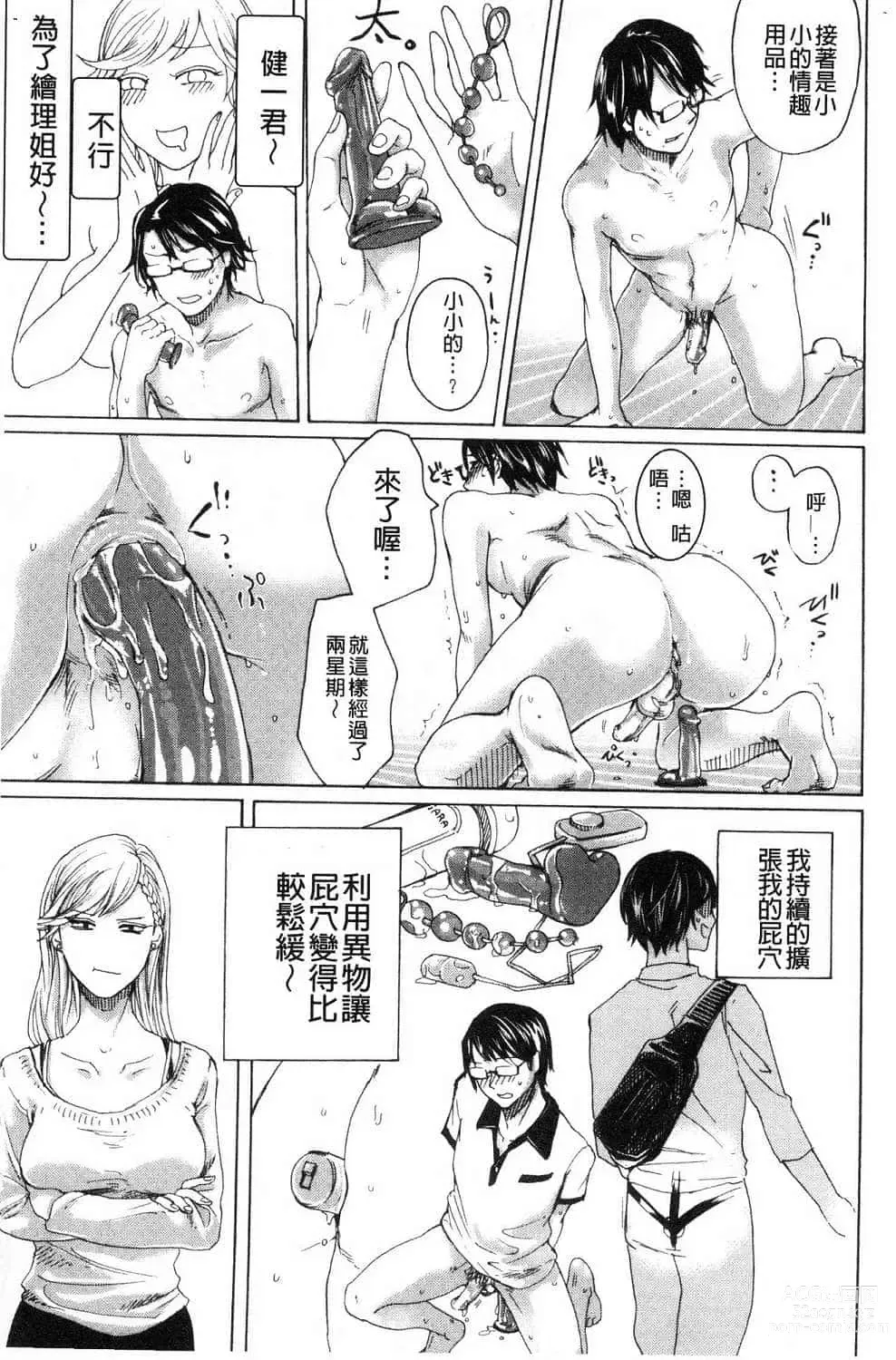 Page 515 of doujinshi hasebe souutsu collection