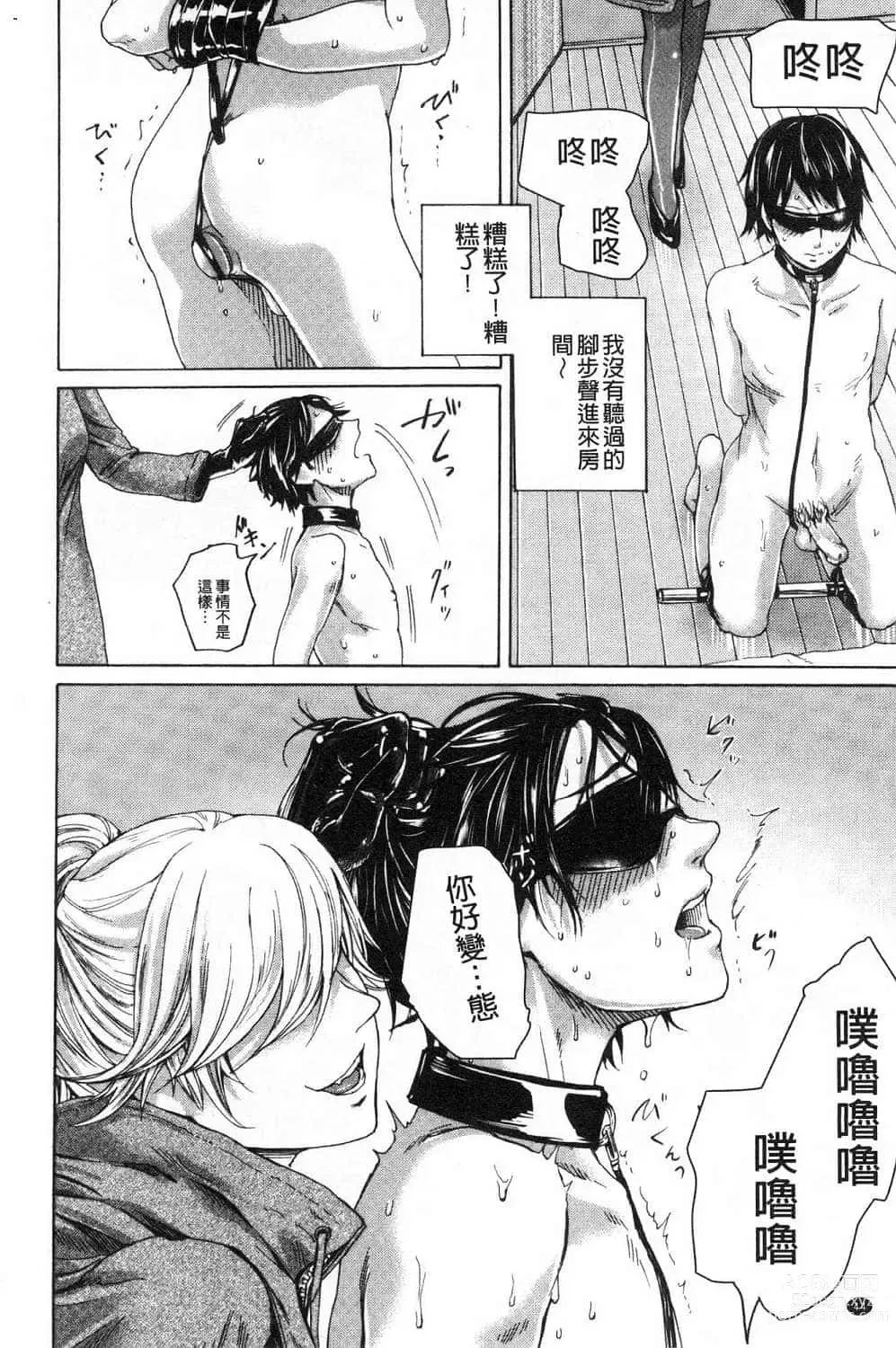 Page 520 of doujinshi hasebe souutsu collection