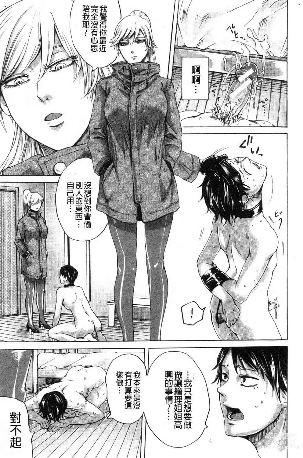 Page 521 of doujinshi hasebe souutsu collection